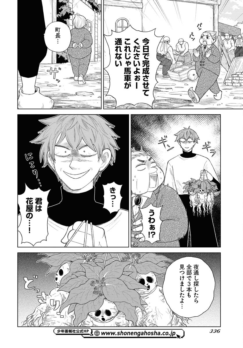 Reset no nai Sekai Yori Chapter 3 page 22 - nihonkuni.com