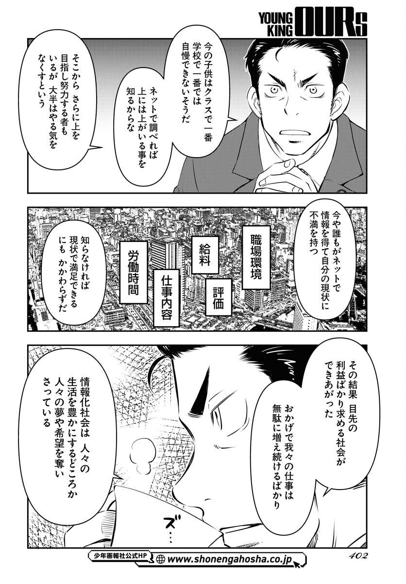 KAGE HIME Chap 14 - Pic 6