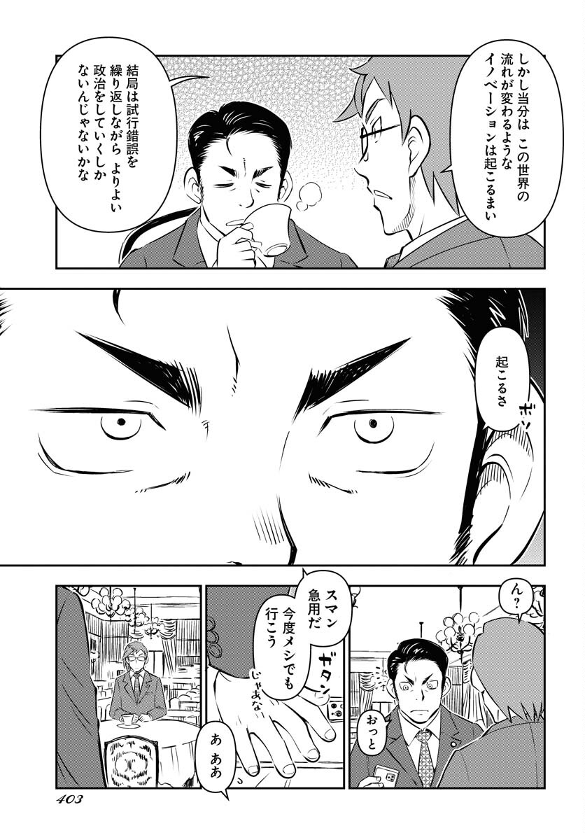 KAGE HIME Chap 14 - Pic 7