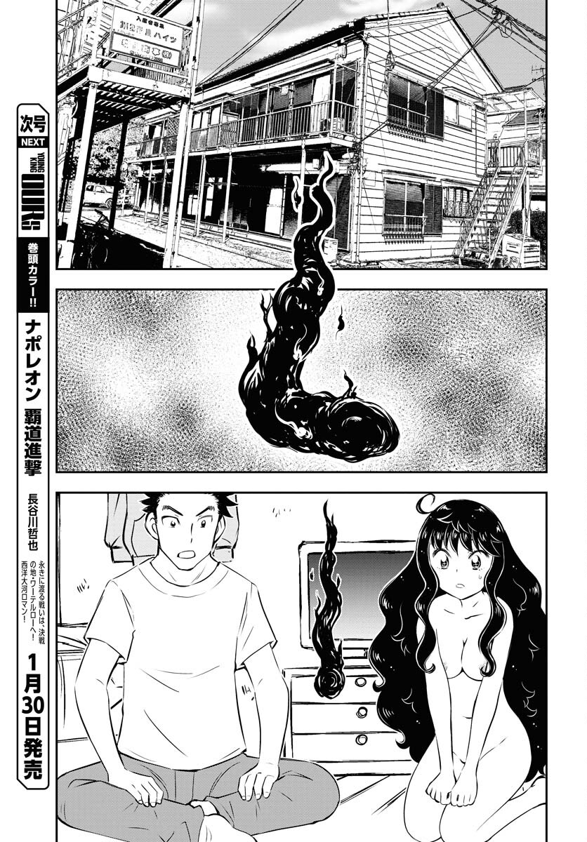 KAGE HIME Chap 14 - Pic 17