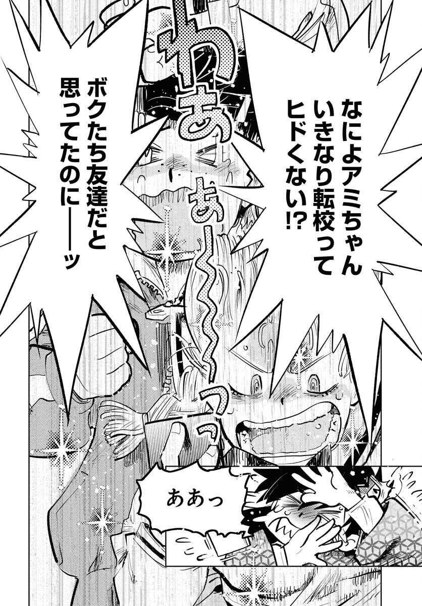 Umi Sora Kaze ni Hana Chap 28 - Pic 4