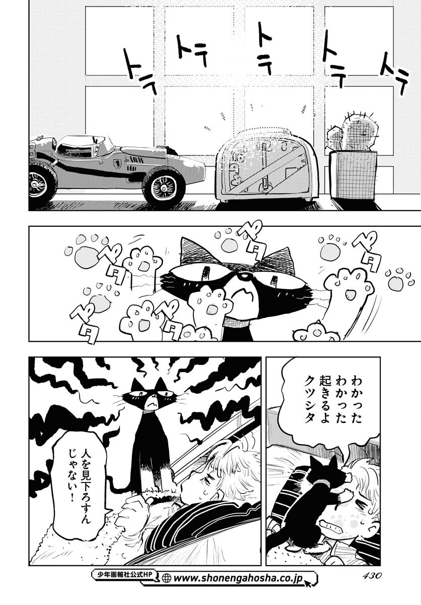 Umi Sora Kaze ni Hana Chap 28 - Pic 10