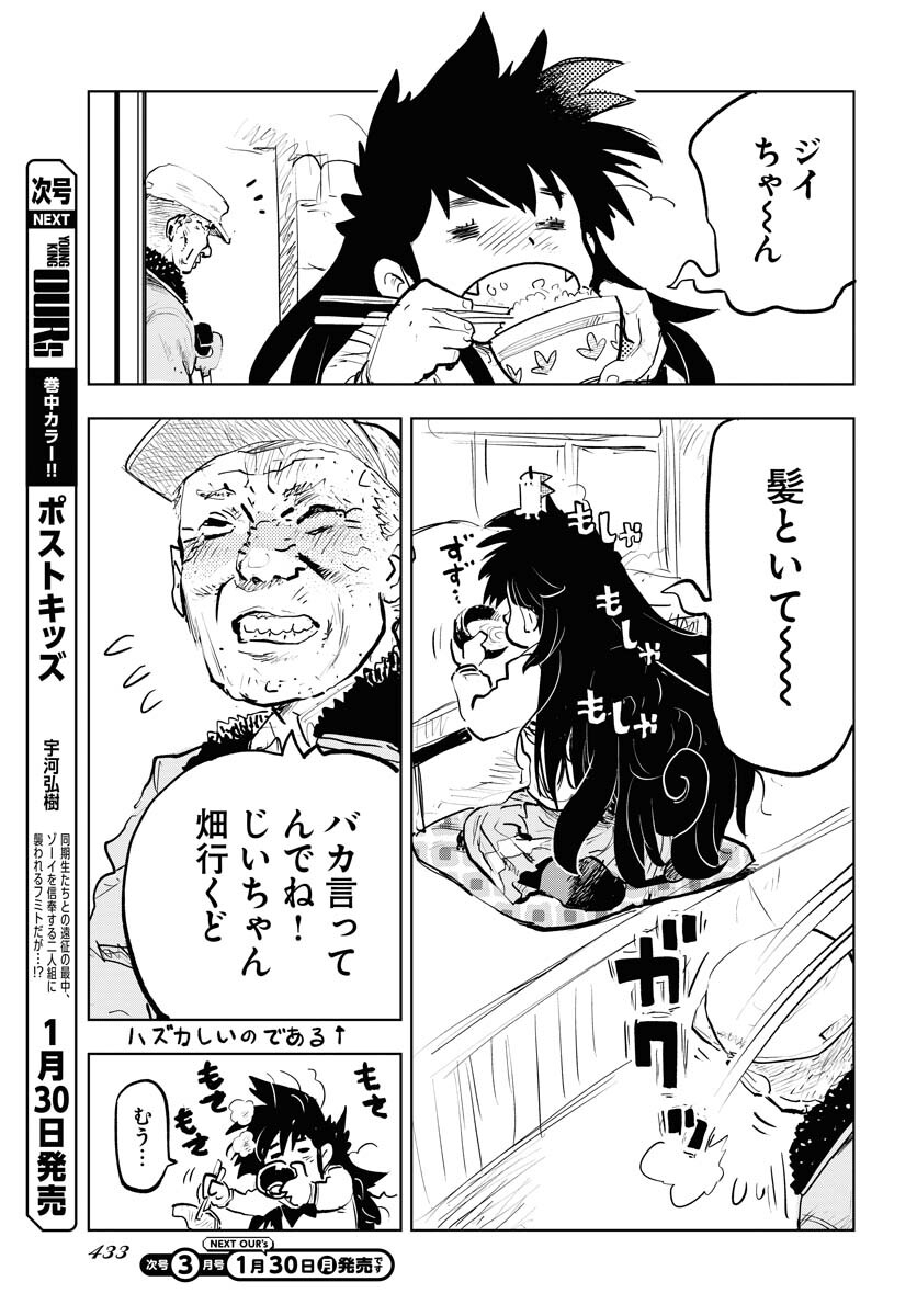 Umi Sora Kaze ni Hana Chap 28 - Pic 13
