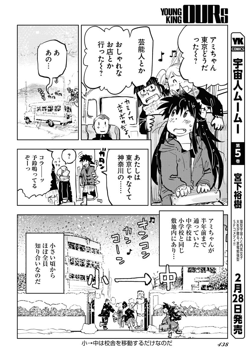 Umi Sora Kaze ni Hana Chap 28 - Pic 18