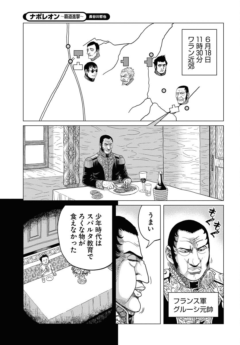 Napoleon - Hadou Shingeki  Chap 144 - Pic 5