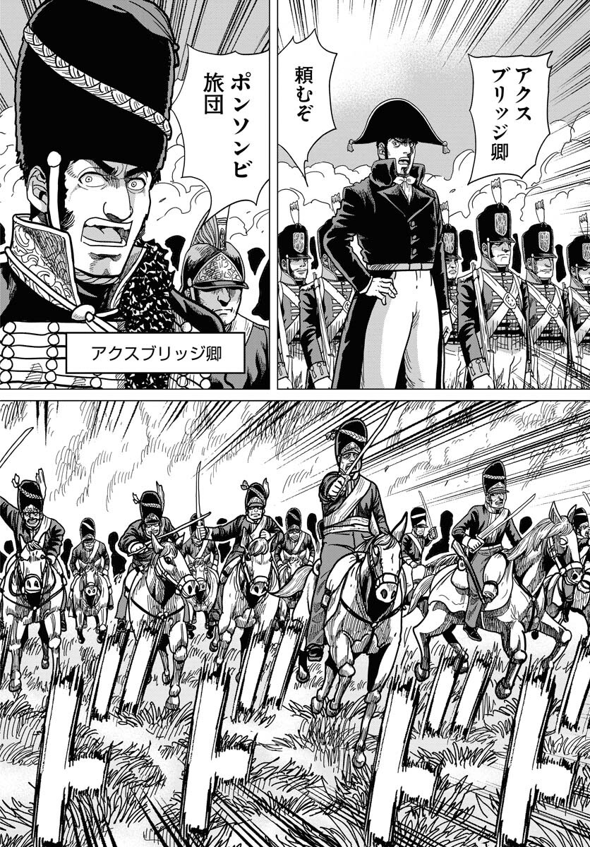 Napoleon - Hadou Shingeki  Chap 144 - Pic 12