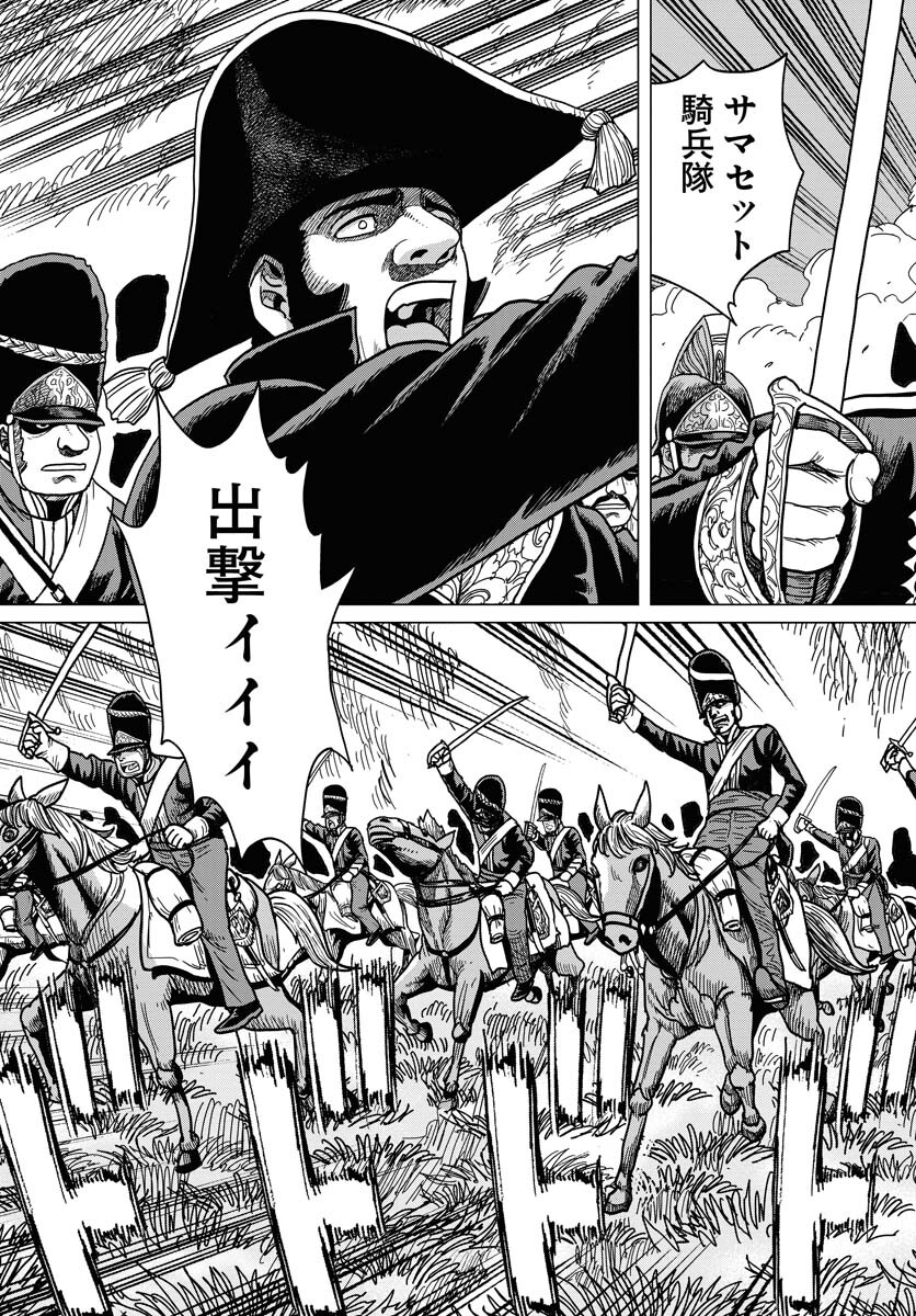 Napoleon - Hadou Shingeki  Chap 144 - Pic 13