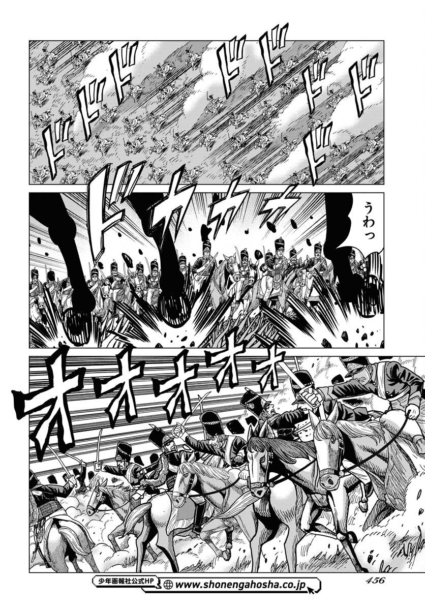 Napoleon - Hadou Shingeki  Chap 144 - Pic 14