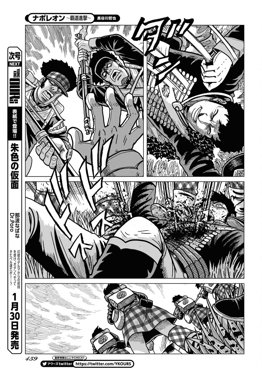 Napoleon - Hadou Shingeki  Chap 144 - Pic 17