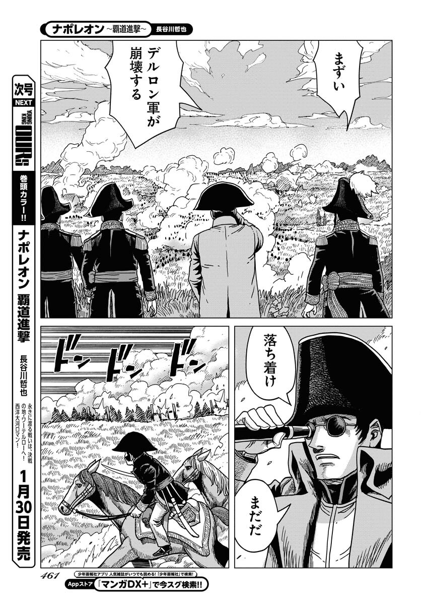 Napoleon - Hadou Shingeki  Chap 144 - Pic 19