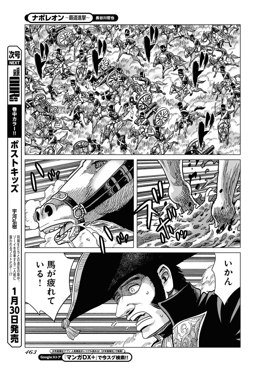 Napoleon - Hadou Shingeki  Chap 144 - Pic 21