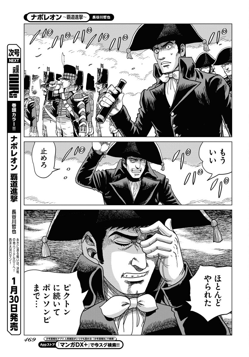 Napoleon - Hadou Shingeki  Chap 144 - Pic 27