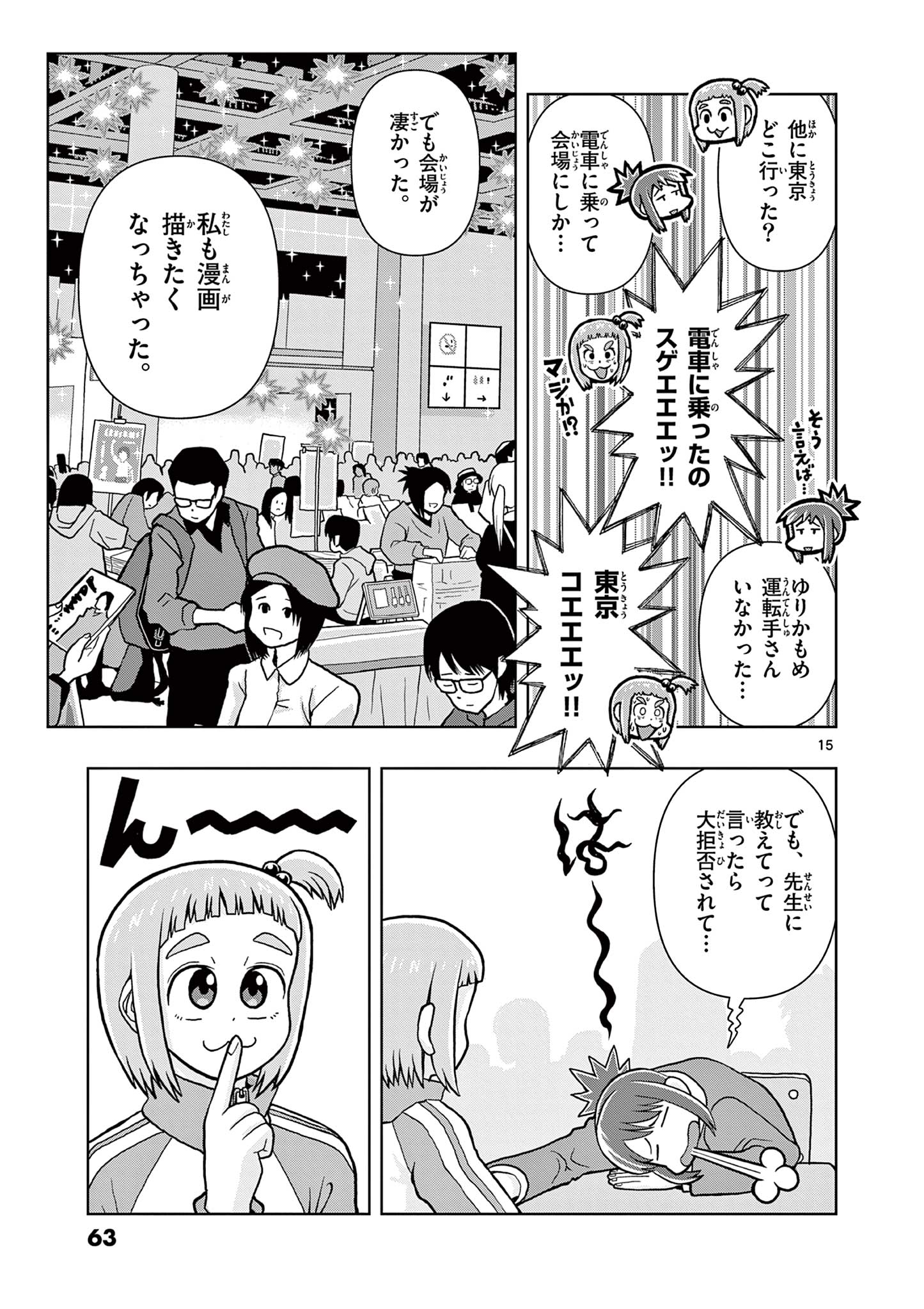 KORE EGAITE SHINE Chapter 2.1 page 15 - nihonkuni.com