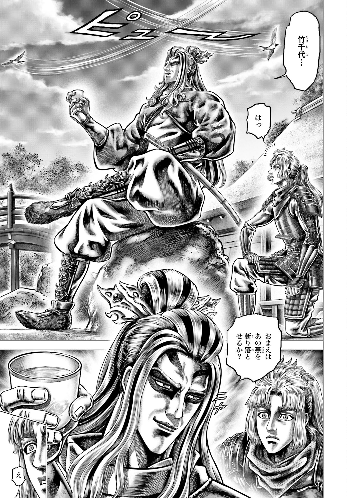 Ikusa no Ko - Oda Saburou Nobunaga Den Chap 137 - Pic 5