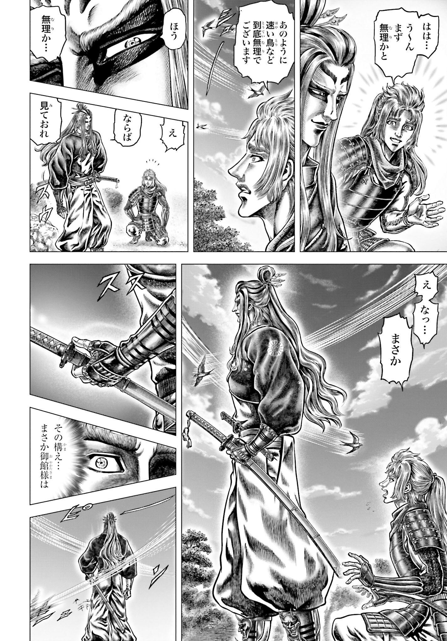 Ikusa no Ko - Oda Saburou Nobunaga Den Chap 137 - Pic 6