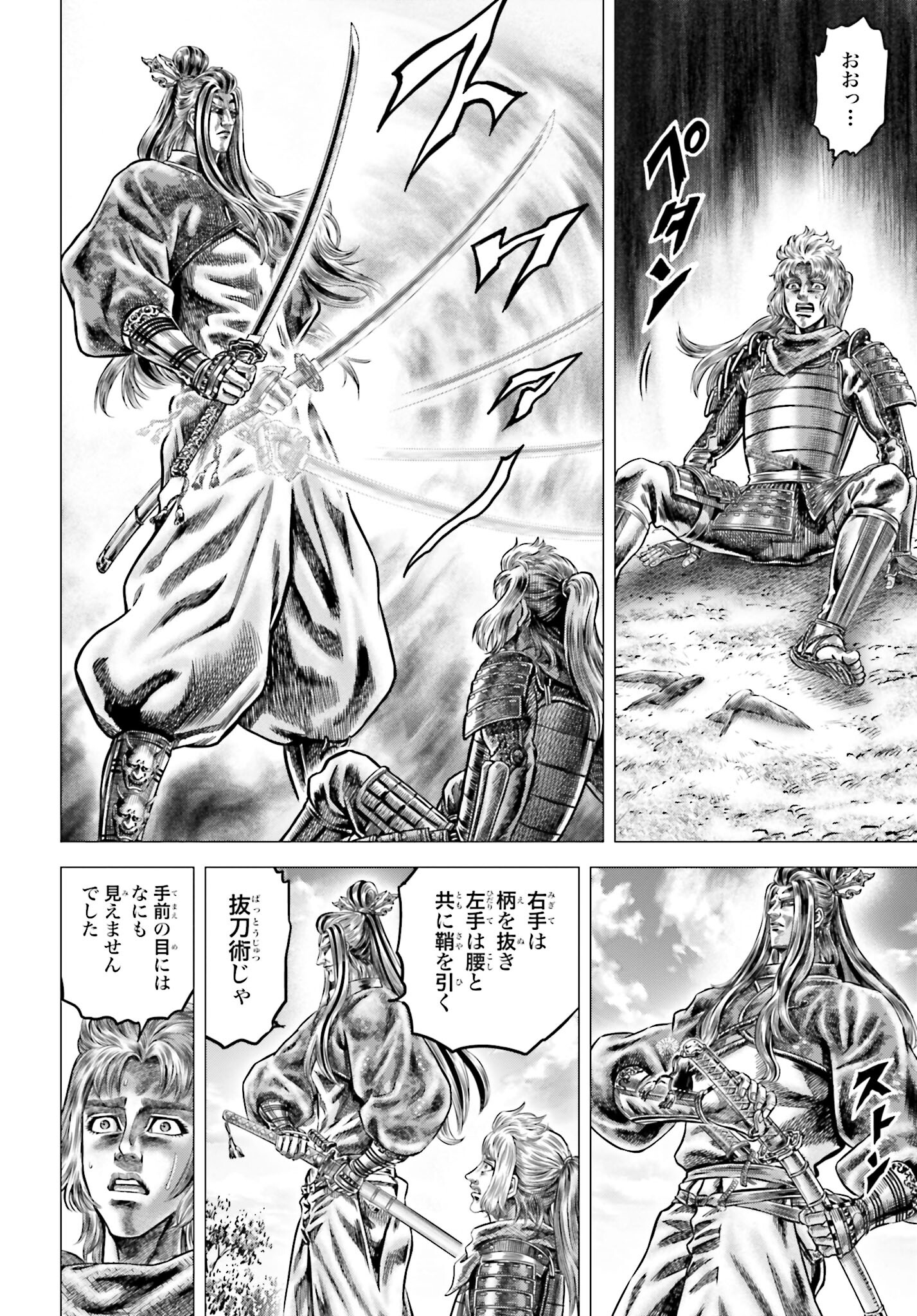 Ikusa no Ko - Oda Saburou Nobunaga Den Chap 137 - Pic 10
