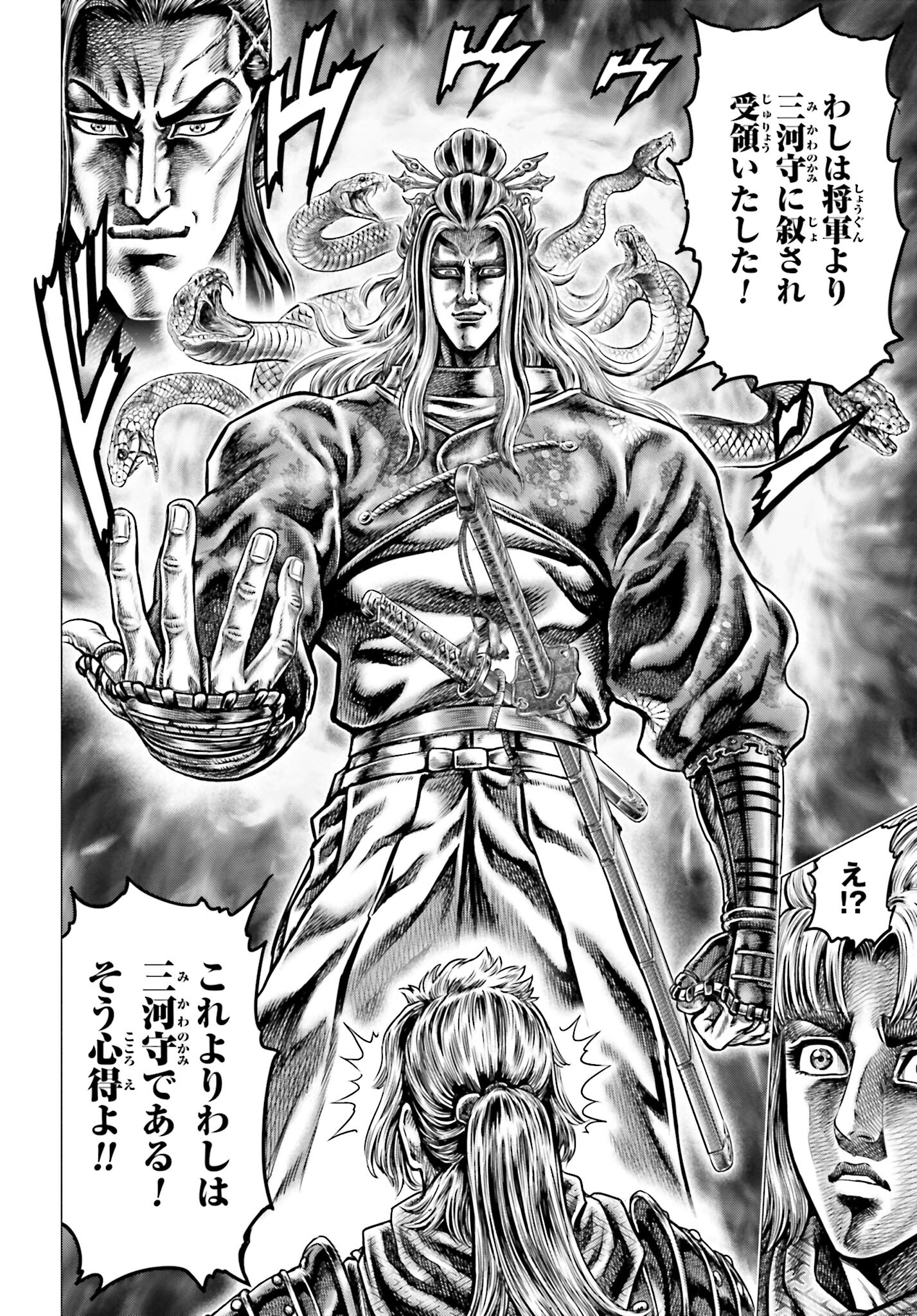 Ikusa no Ko - Oda Saburou Nobunaga Den Chap 137 - Pic 12