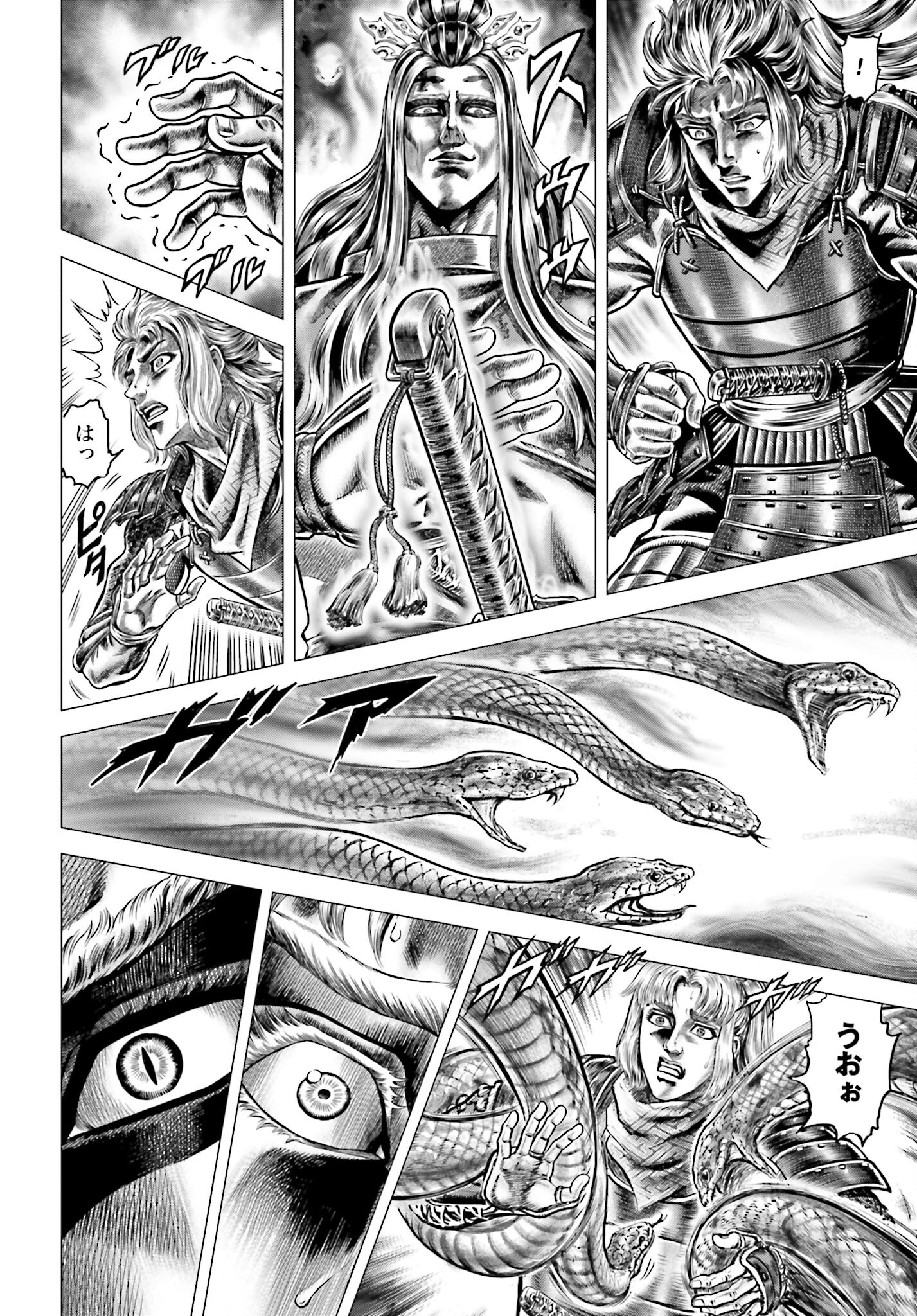 Ikusa no Ko - Oda Saburou Nobunaga Den Chap 137 - Pic 14