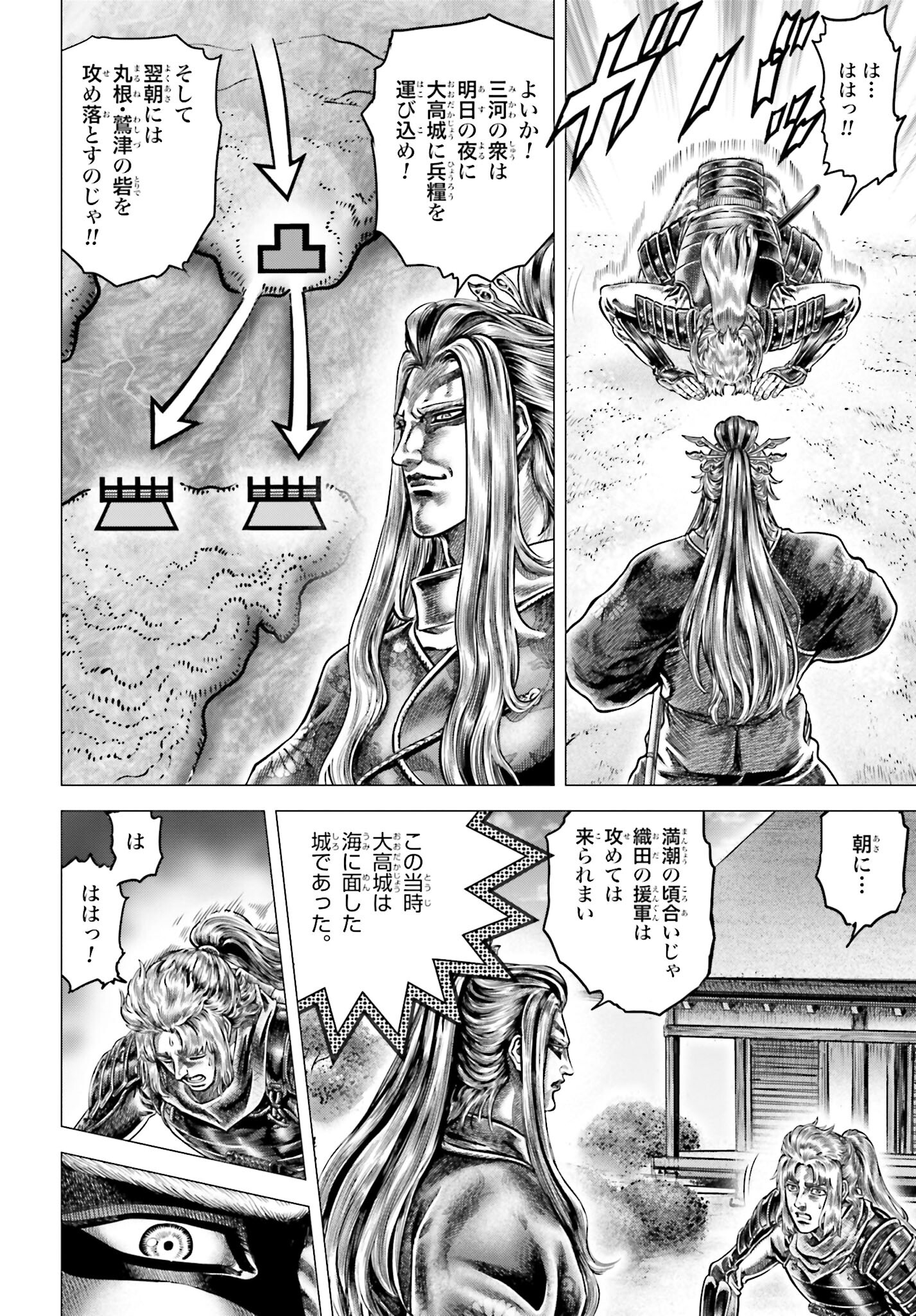 Ikusa no Ko - Oda Saburou Nobunaga Den Chap 137 - Pic 16