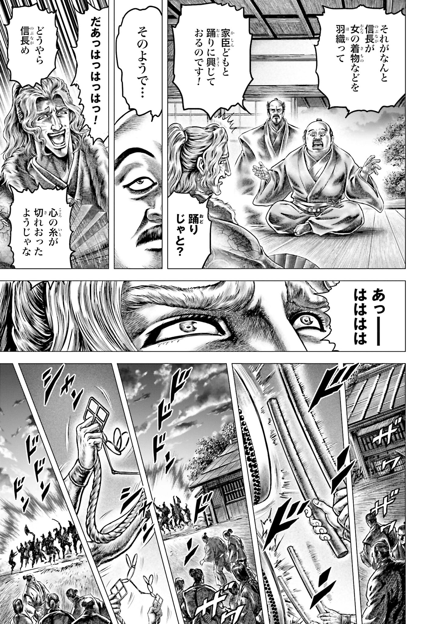 Ikusa no Ko - Oda Saburou Nobunaga Den Chap 137 - Pic 23