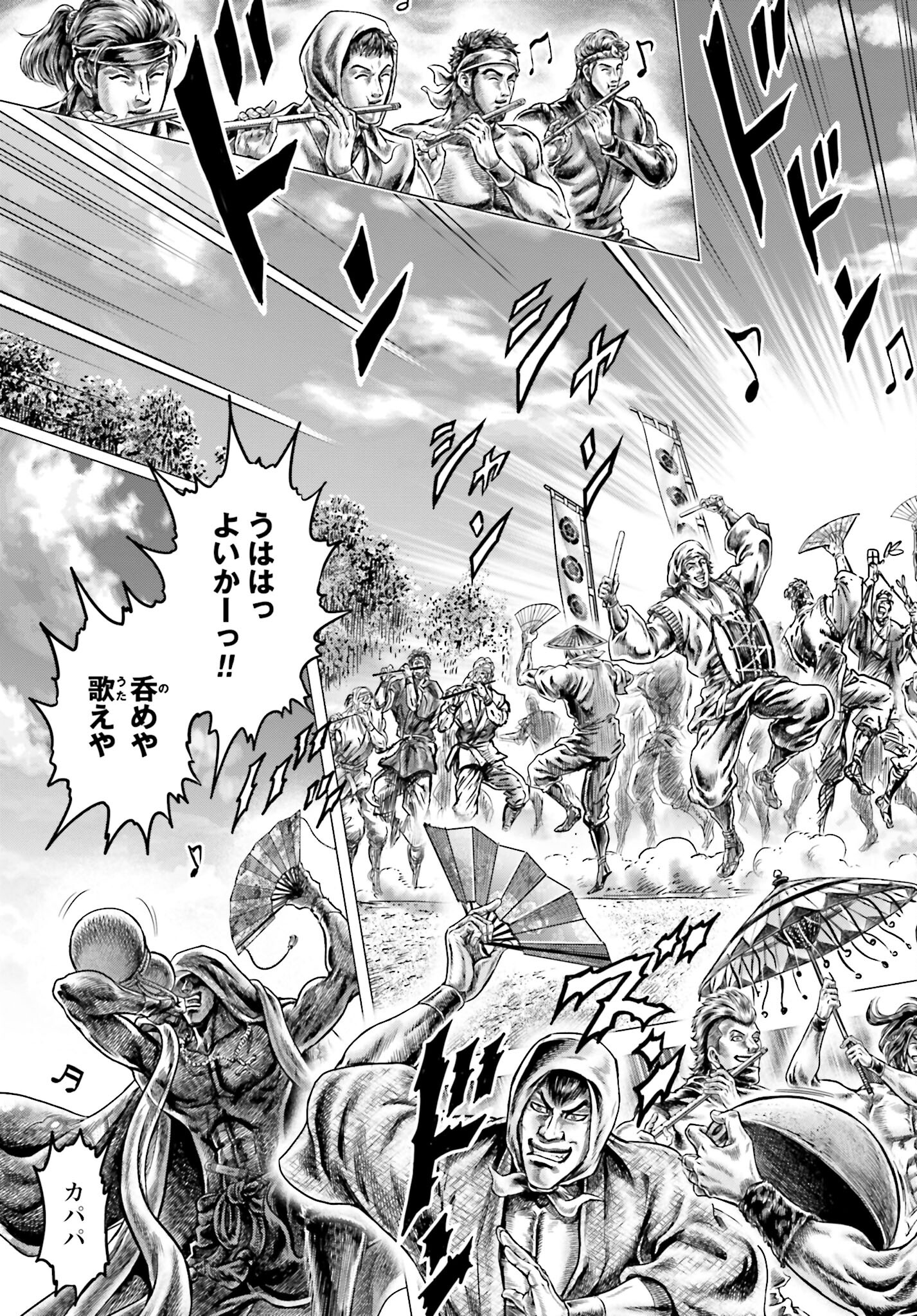 Ikusa no Ko - Oda Saburou Nobunaga Den Chap 137 - Pic 25
