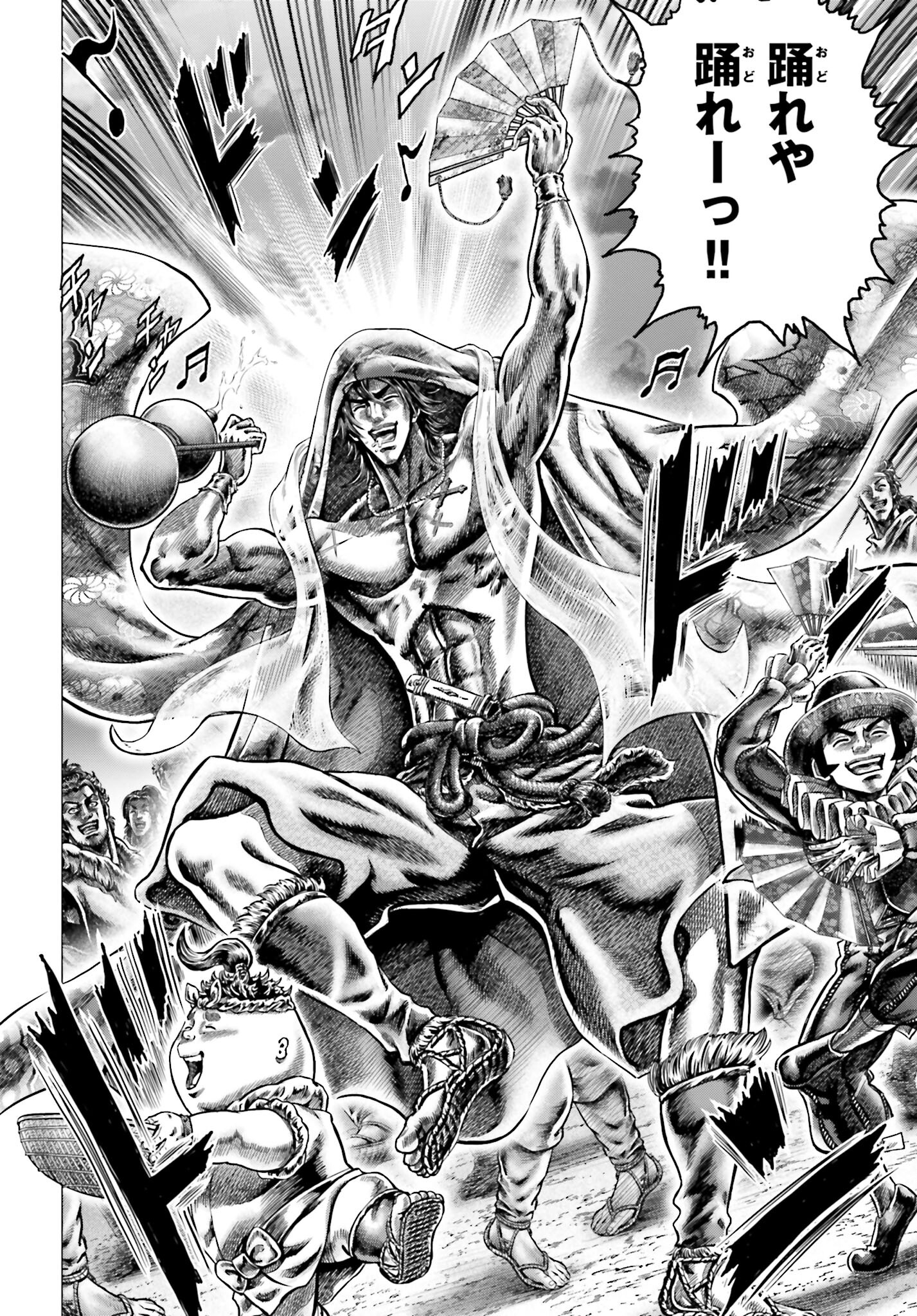Ikusa no Ko - Oda Saburou Nobunaga Den Chap 137 - Pic 26