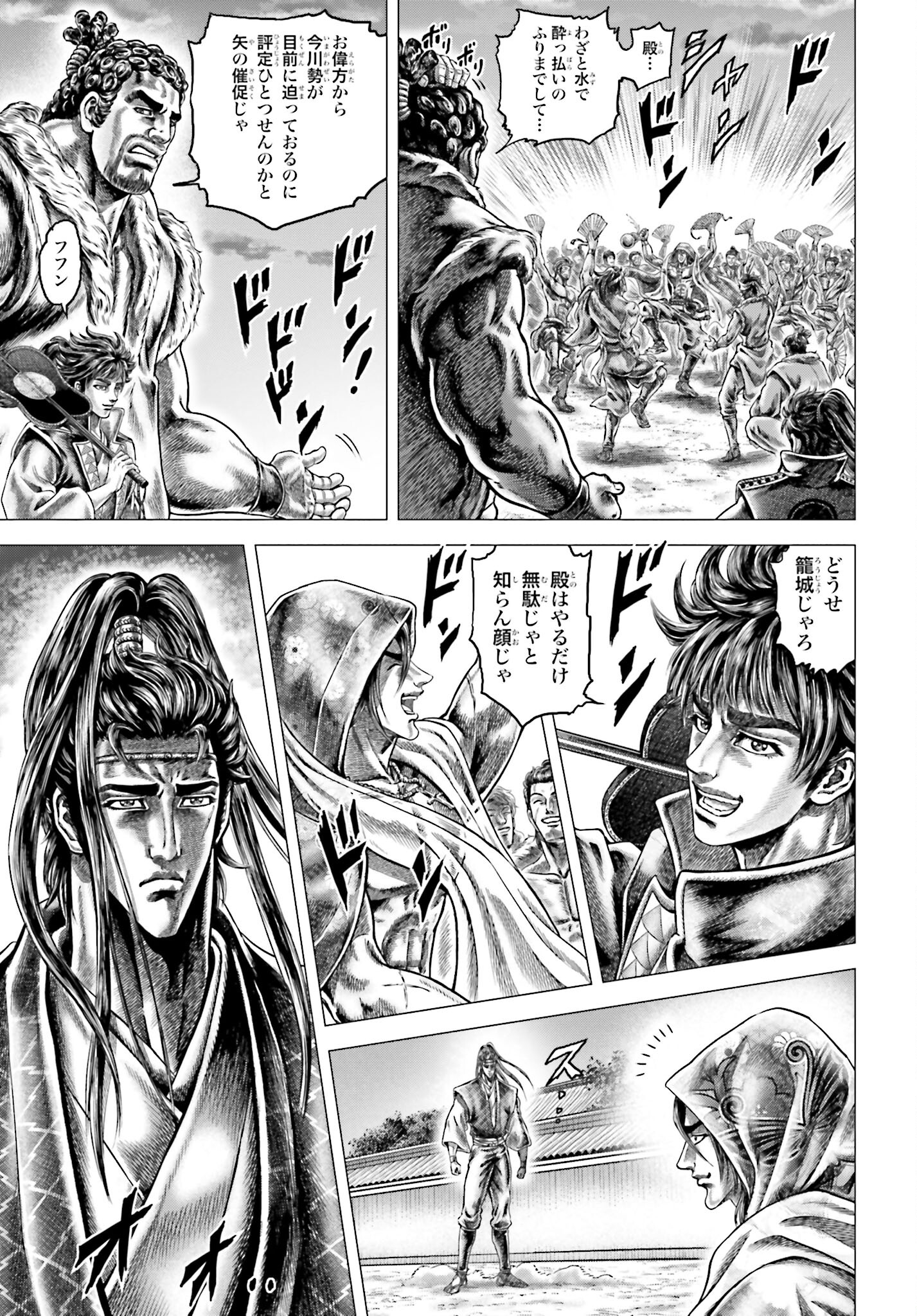 Ikusa no Ko - Oda Saburou Nobunaga Den Chap 137 - Pic 27
