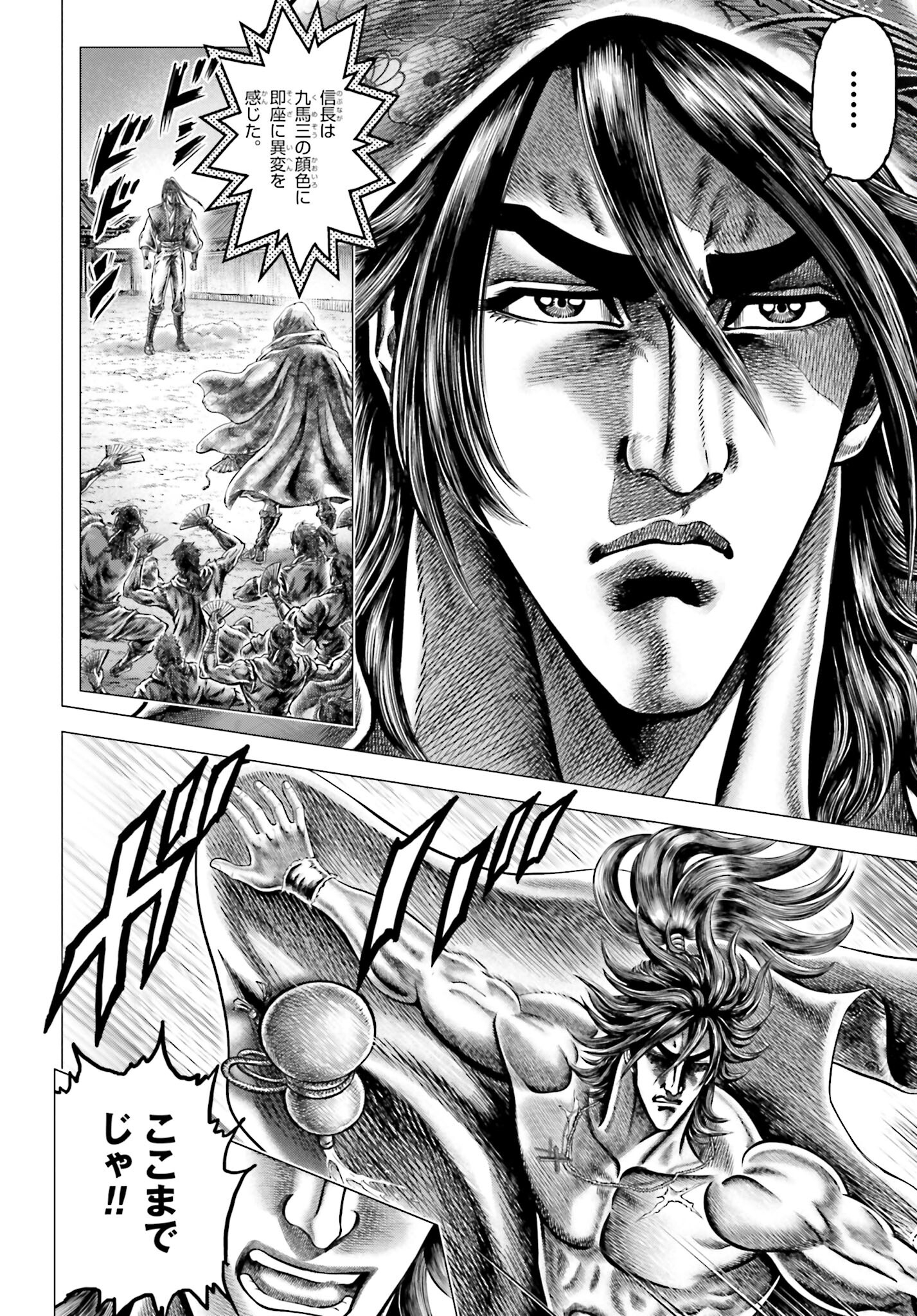 Ikusa no Ko - Oda Saburou Nobunaga Den Chap 137 - Pic 28