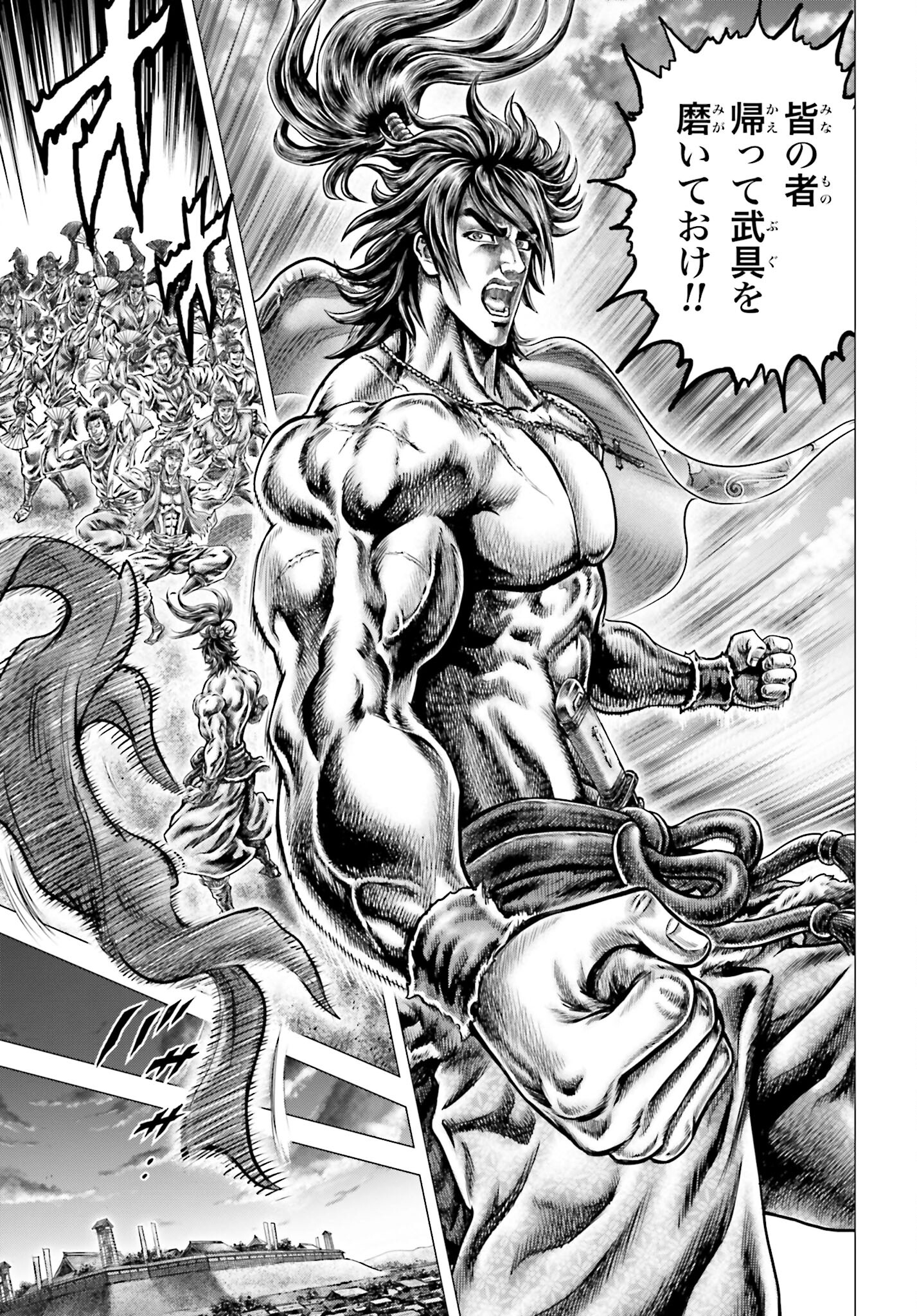 Ikusa no Ko - Oda Saburou Nobunaga Den Chap 137 - Pic 29