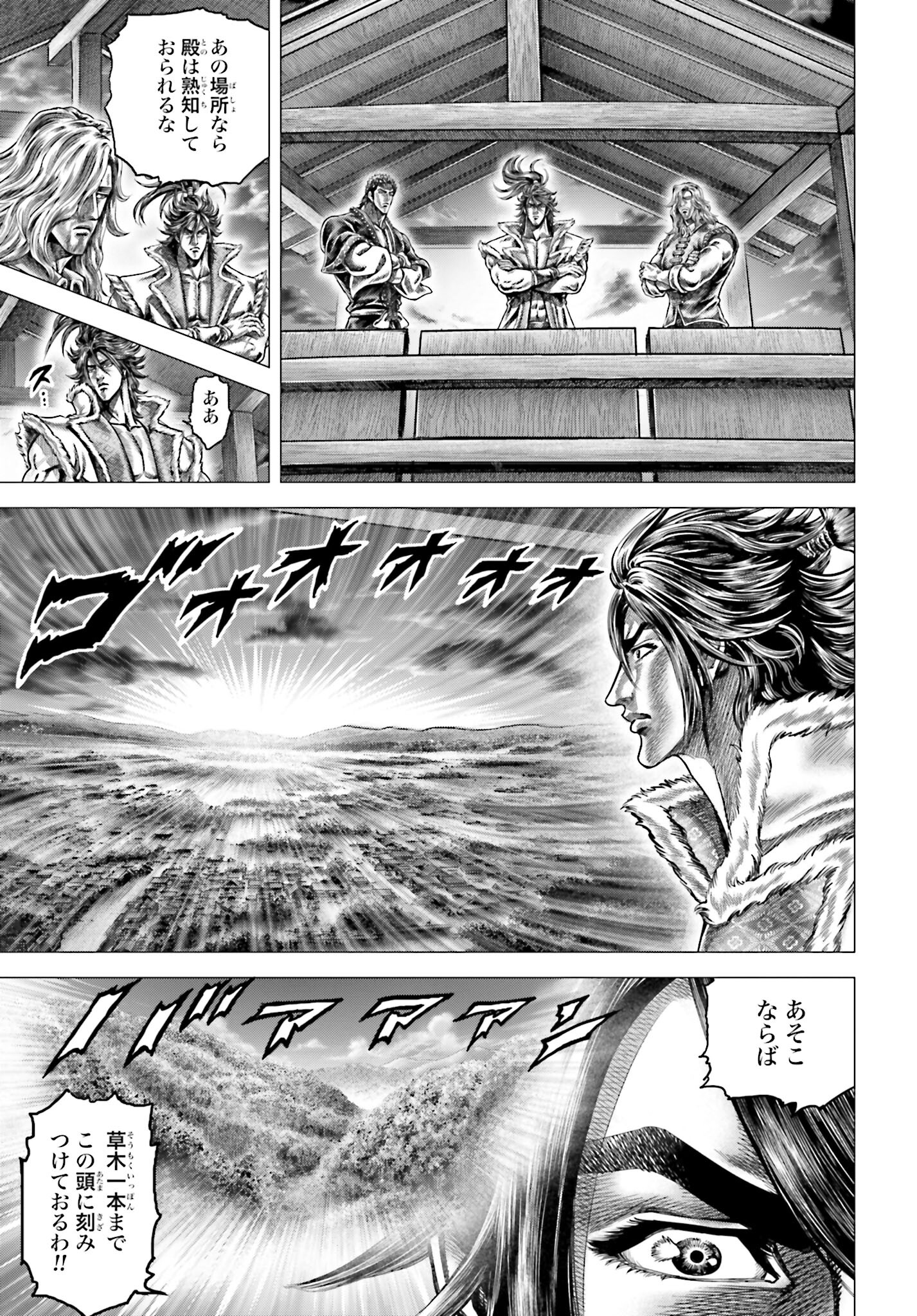 Ikusa no Ko - Oda Saburou Nobunaga Den Chap 137 - Pic 33
