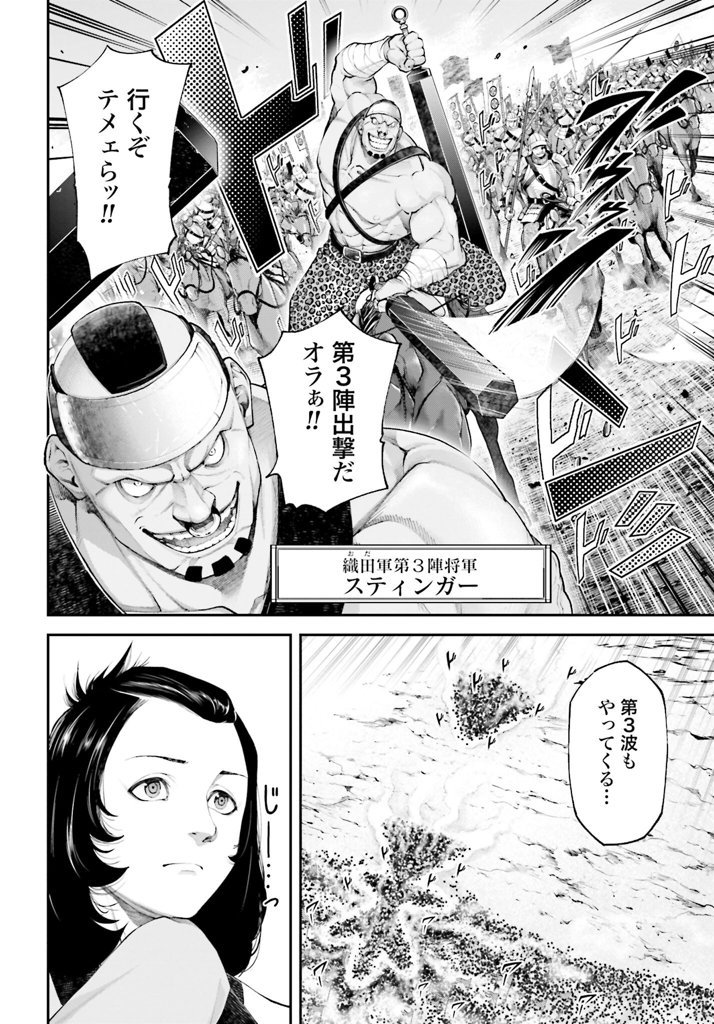Tengen Hero Wars Chapter 5.2 page 2 - nihonkuni.com
