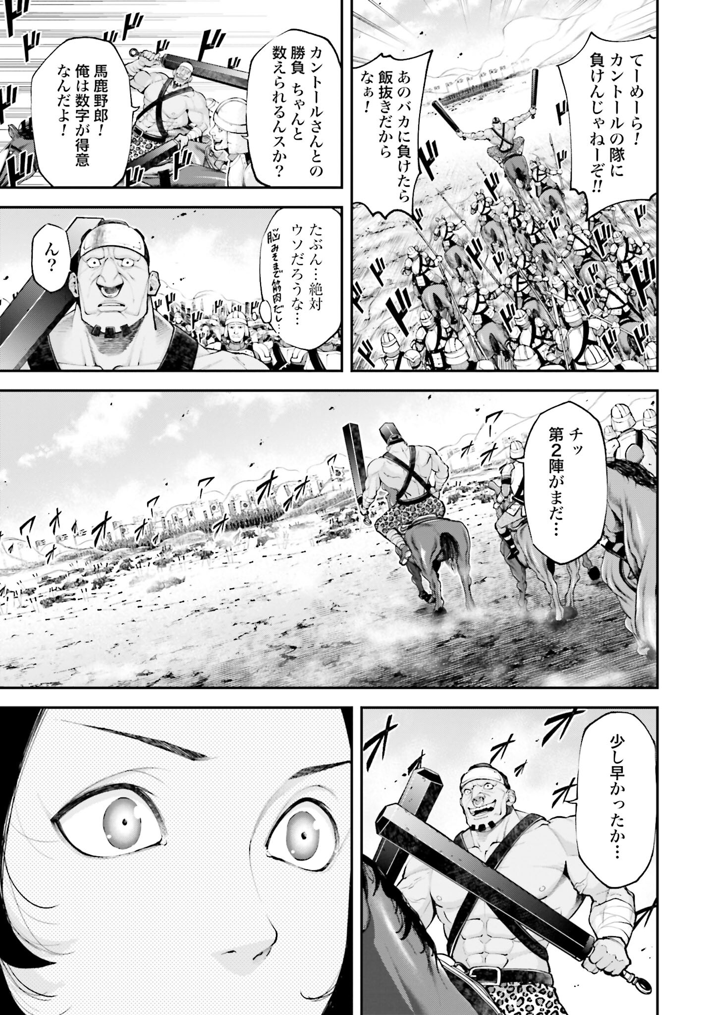 Tengen Hero Wars Chapter 5.2 page 3 - nihonkuni.com