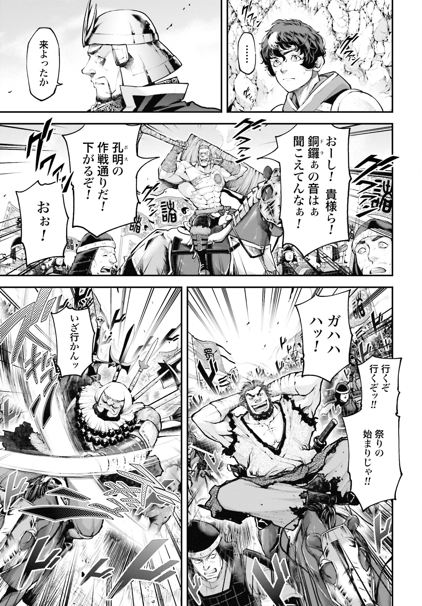 Tengen Hero Wars Chapter 5.2 page 5 - nihonkuni.com