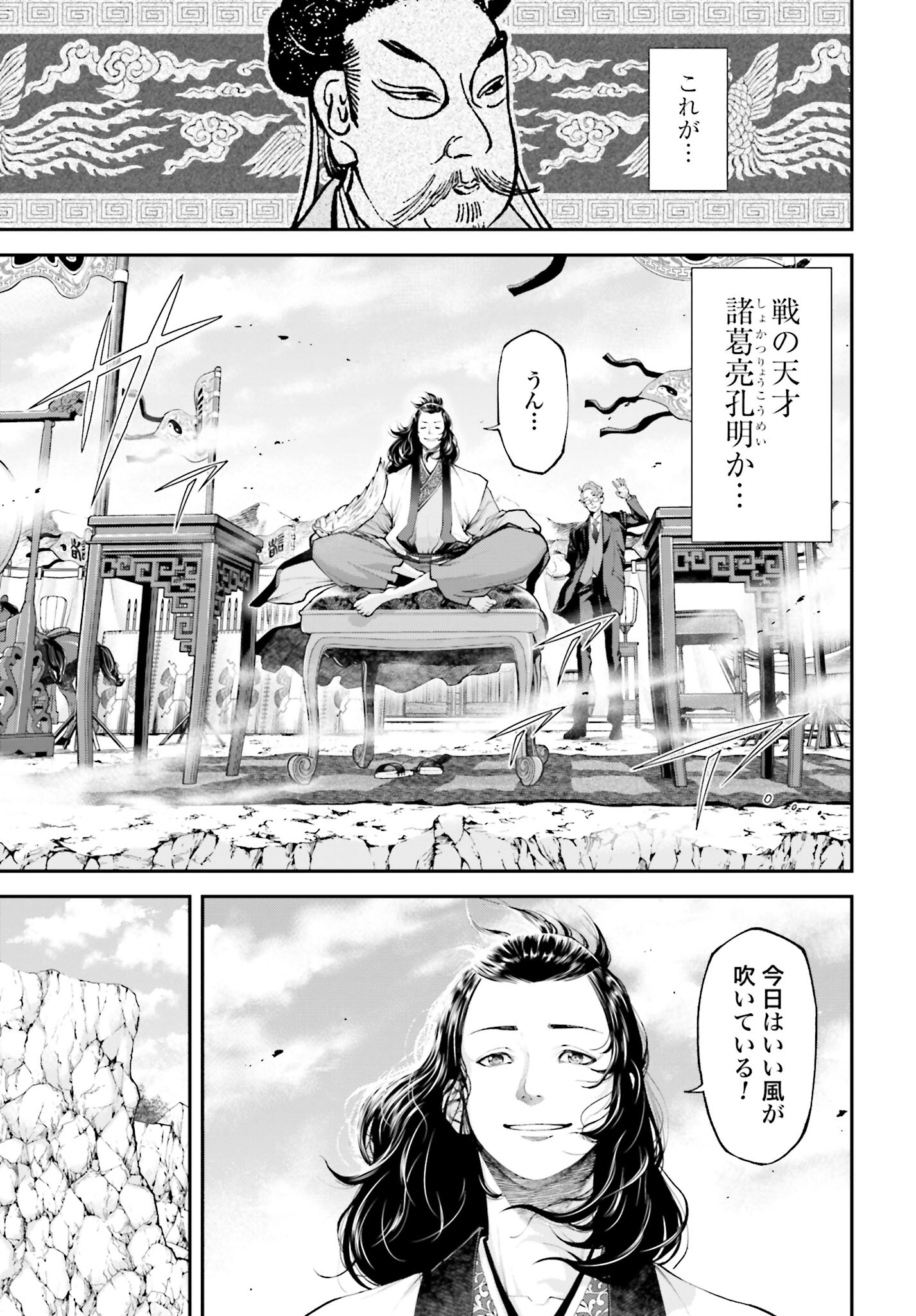 Tengen Hero Wars Chapter 5.2 page 9 - nihonkuni.com