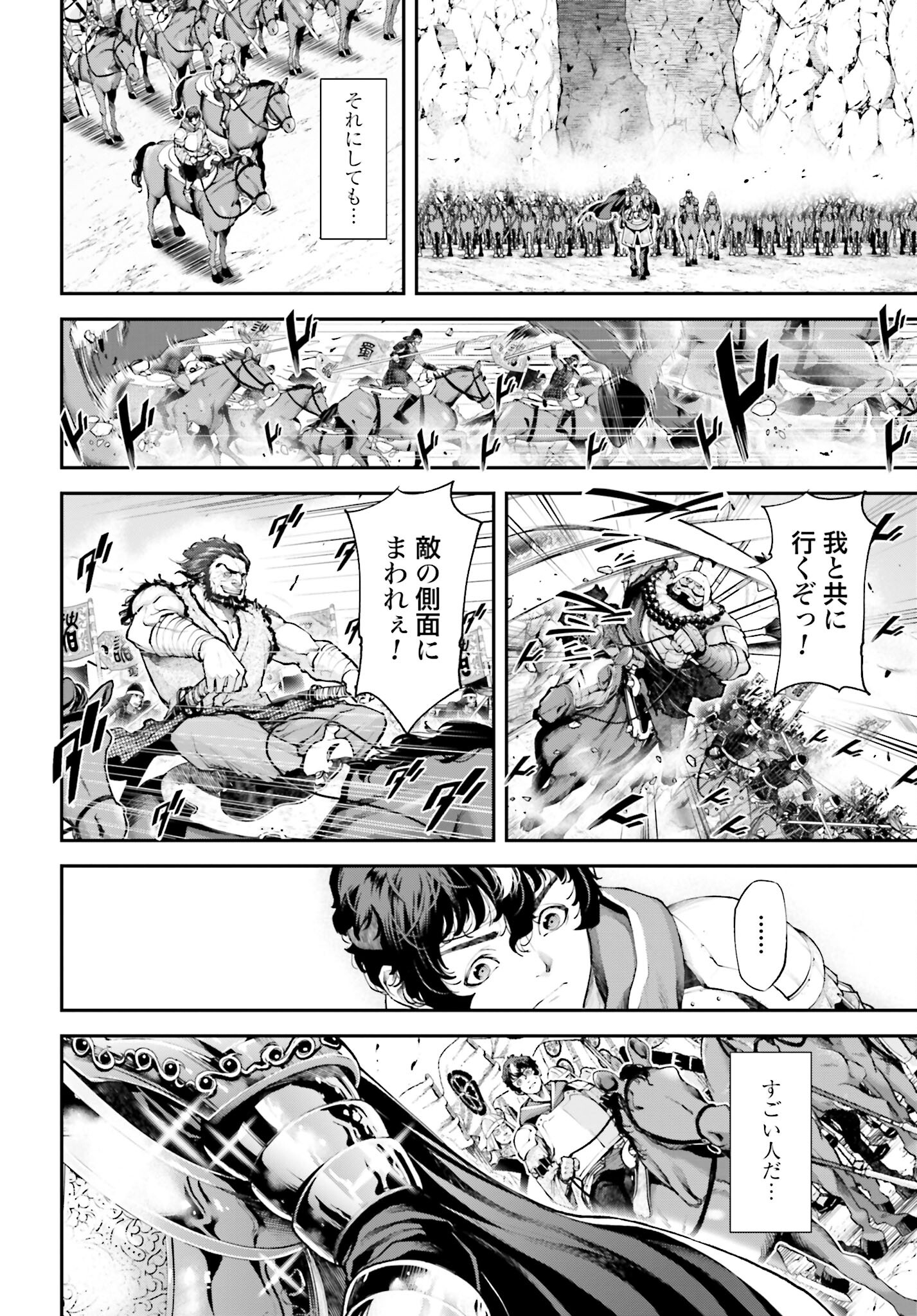 Tengen Hero Wars Chapter 5.2 page 10 - nihonkuni.com