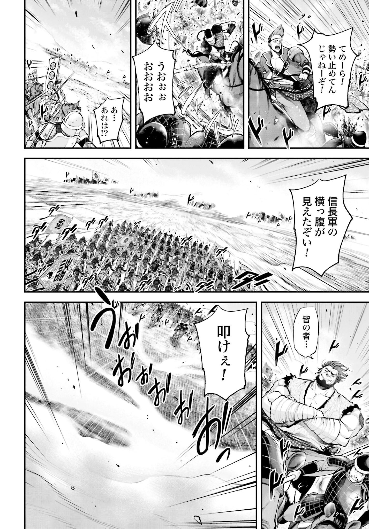 Tengen Hero Wars Chapter 5.2 page 12 - nihonkuni.com