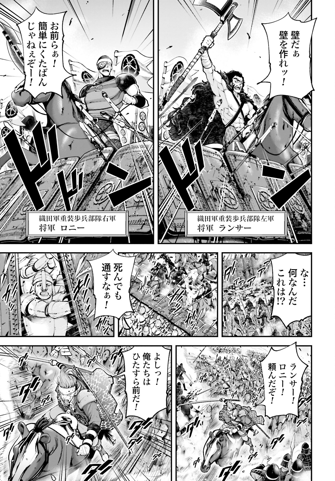 Tengen Hero Wars Chapter 5.2 page 15 - nihonkuni.com