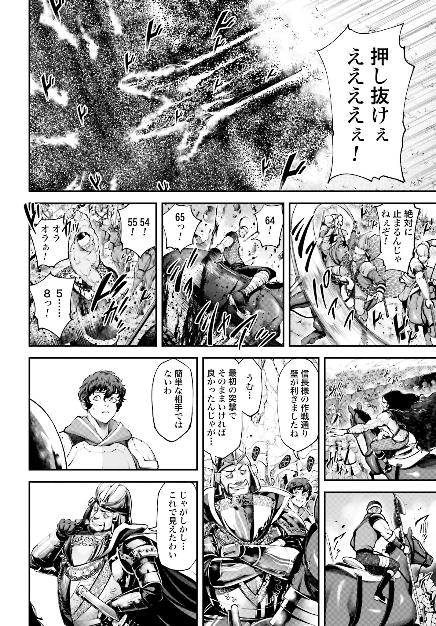 Tengen Hero Wars Chapter 5.2 page 16 - nihonkuni.com