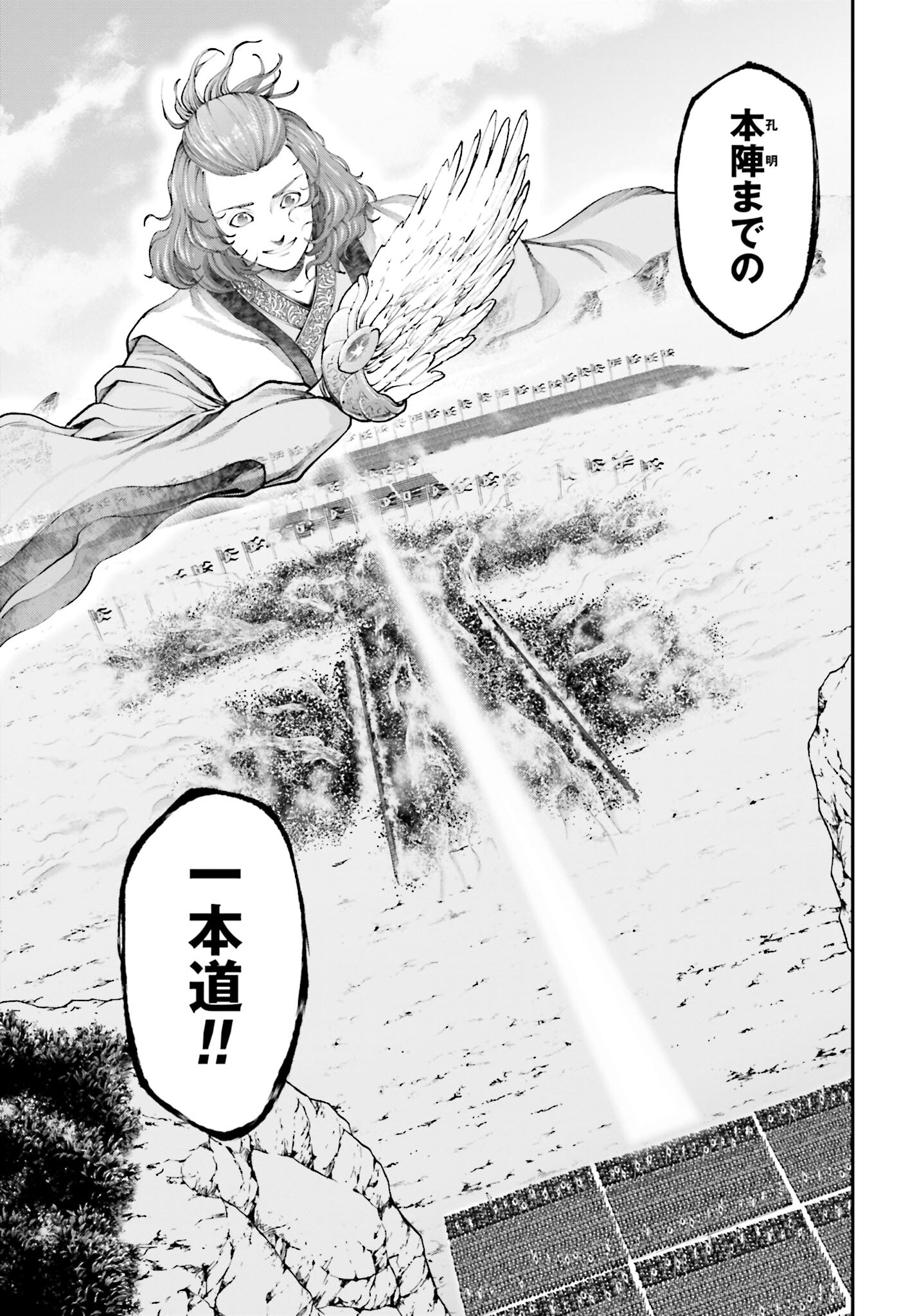 Tengen Hero Wars Chapter 5.2 page 17 - nihonkuni.com