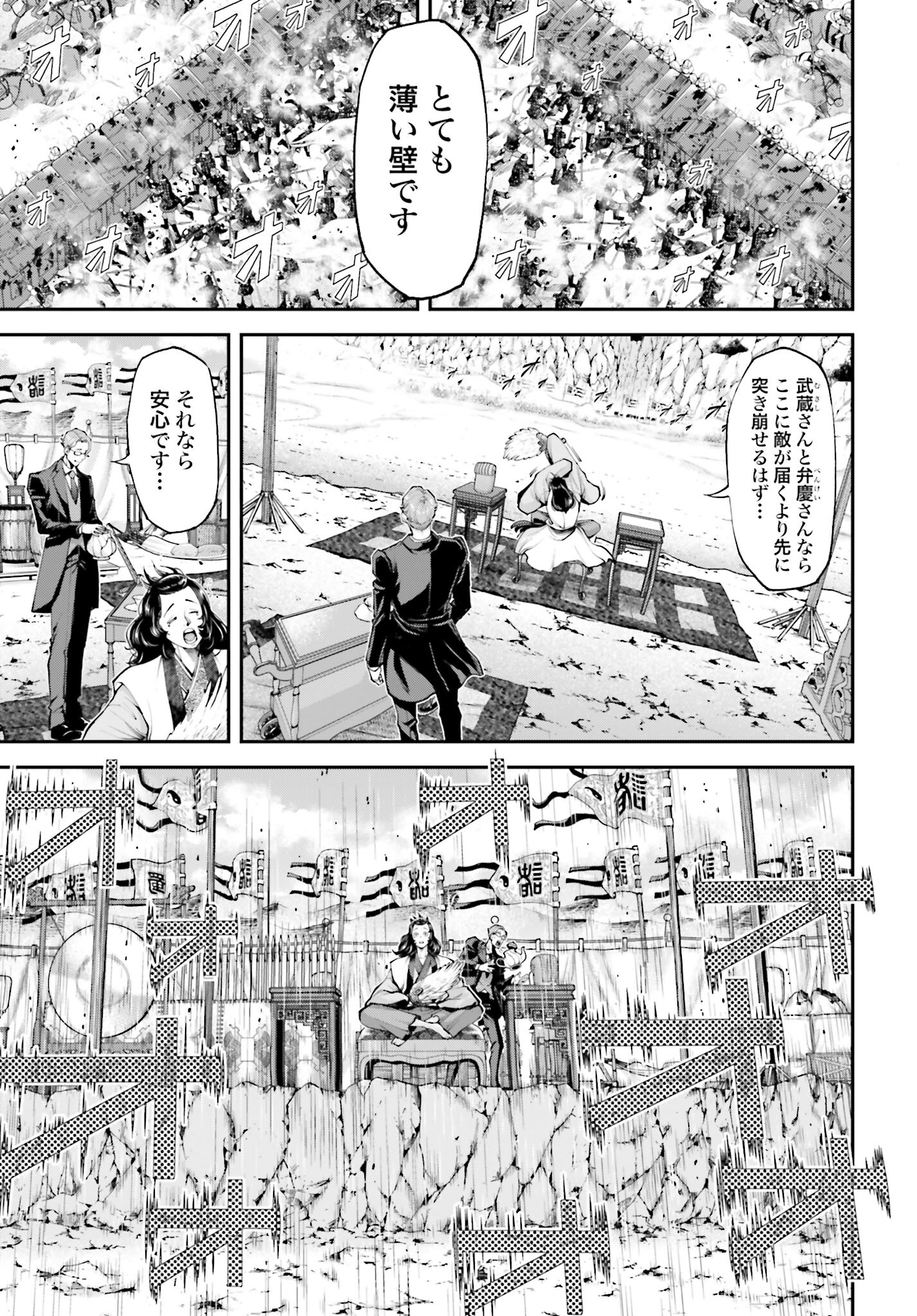 Tengen Hero Wars Chapter 5.2 page 19 - nihonkuni.com