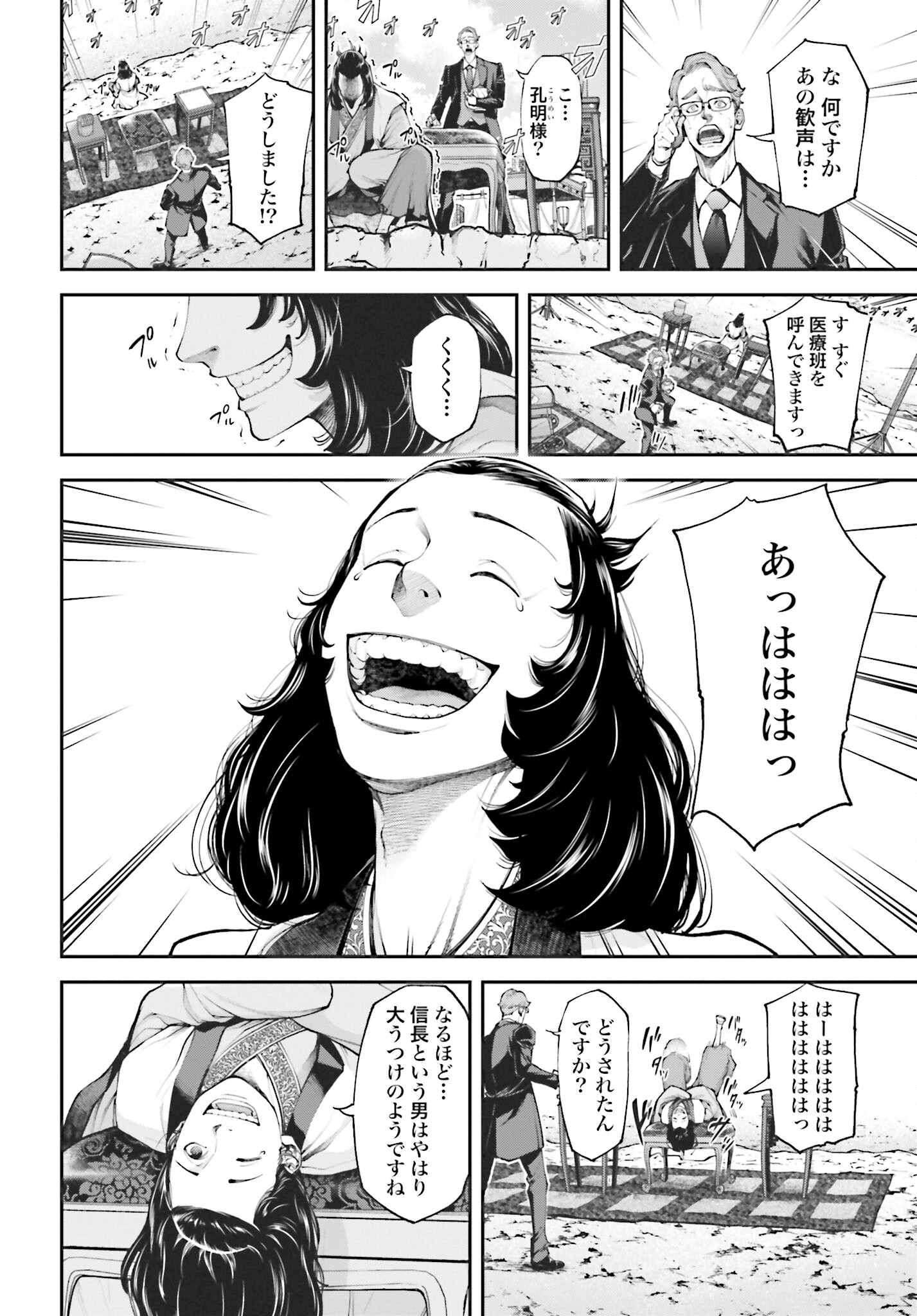 Tengen Hero Wars Chapter 5.2 page 20 - nihonkuni.com