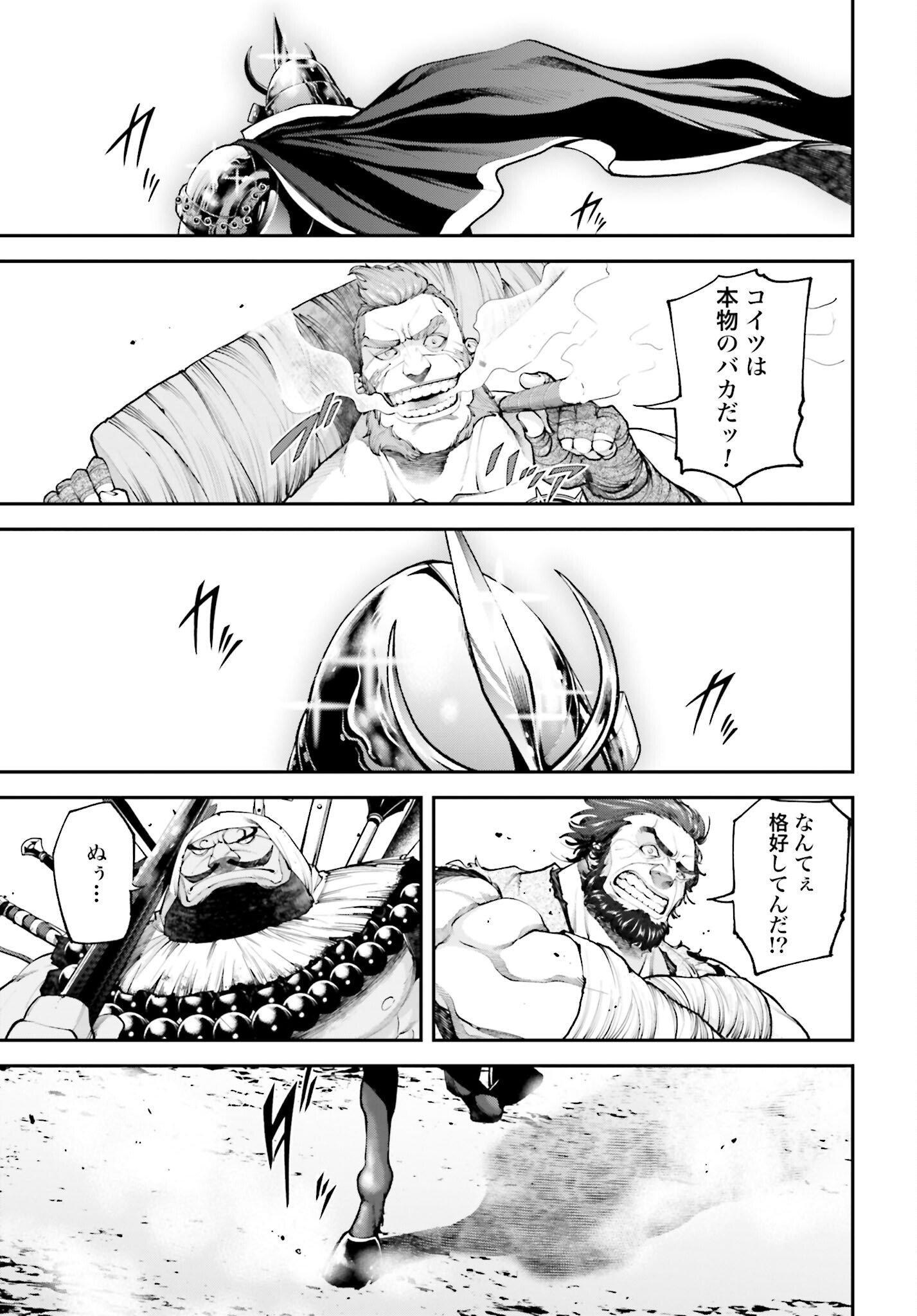 Tengen Hero Wars Chapter 5.2 page 21 - nihonkuni.com