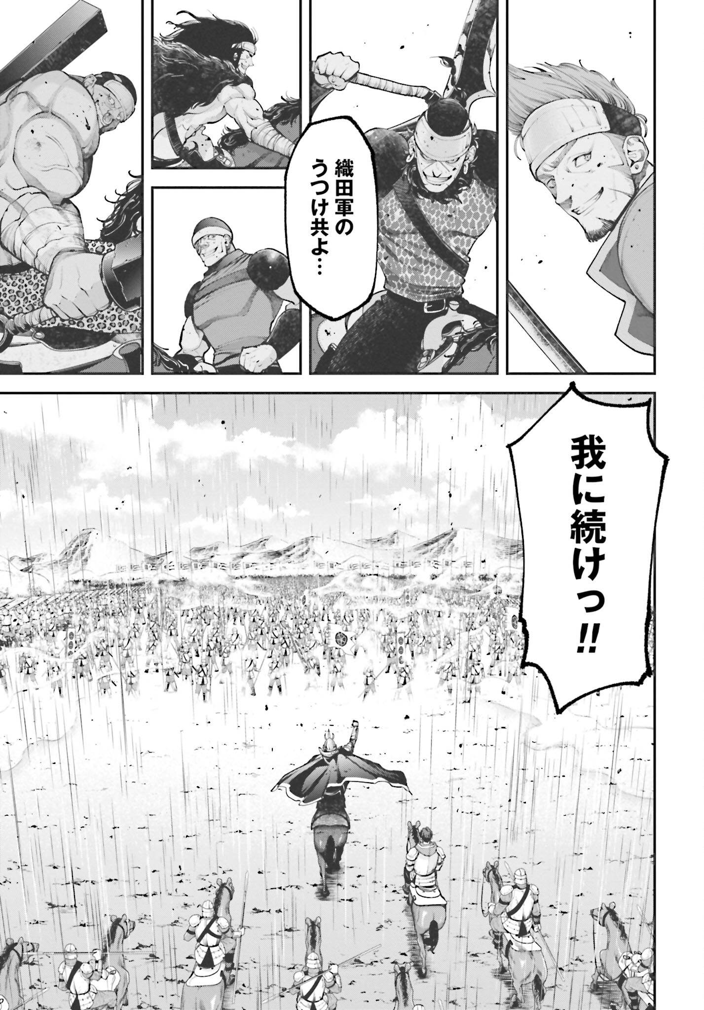 Tengen Hero Wars Chapter 5.2 page 23 - nihonkuni.com