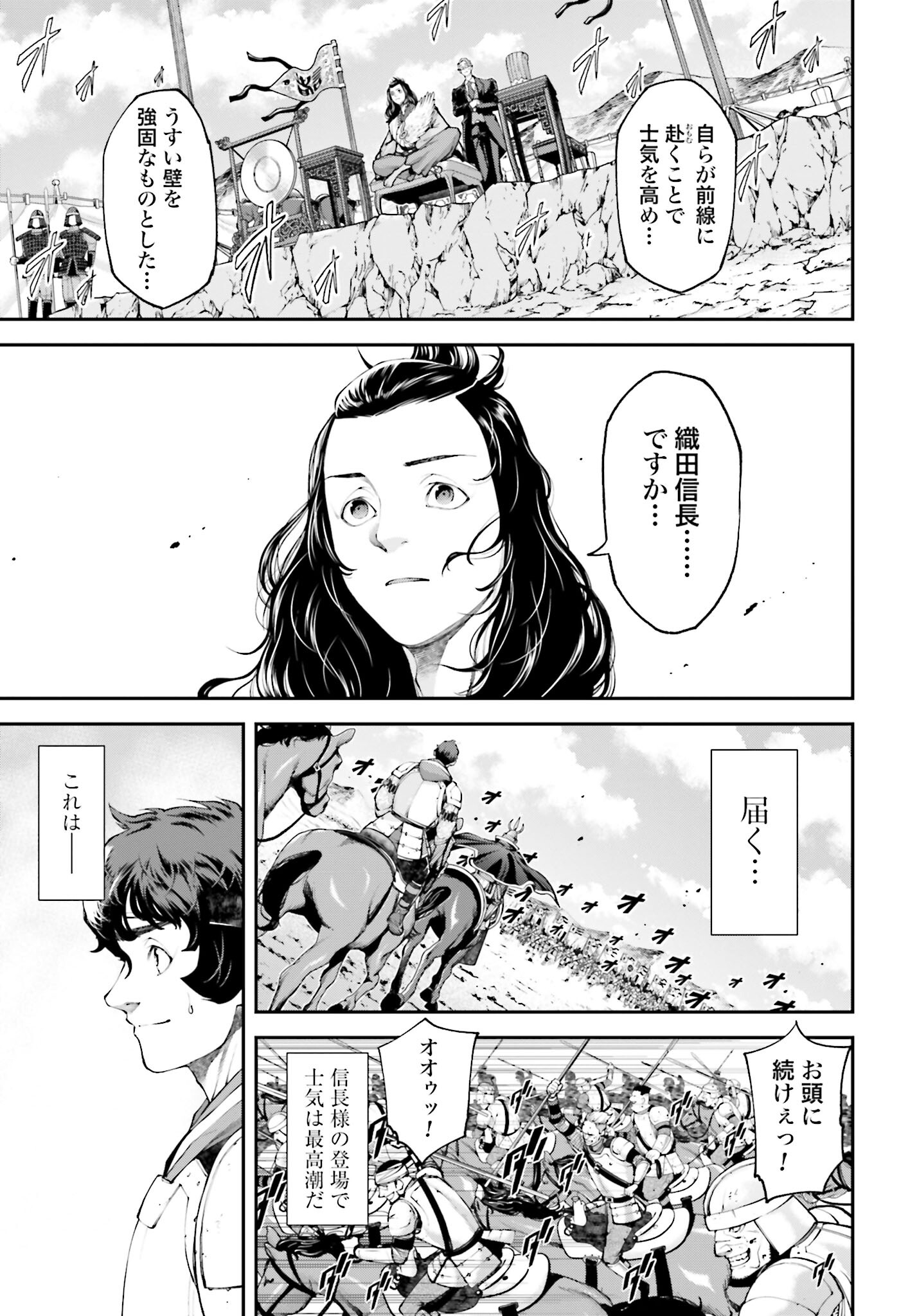 Tengen Hero Wars Chapter 5.2 page 25 - nihonkuni.com