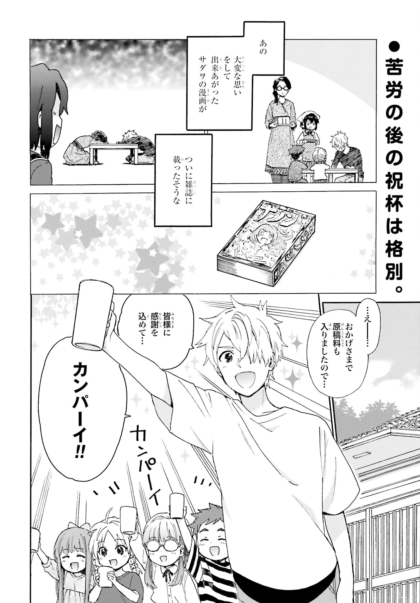 Roujoteki Shoujo Hinata-chan Chap 92 - Pic 2