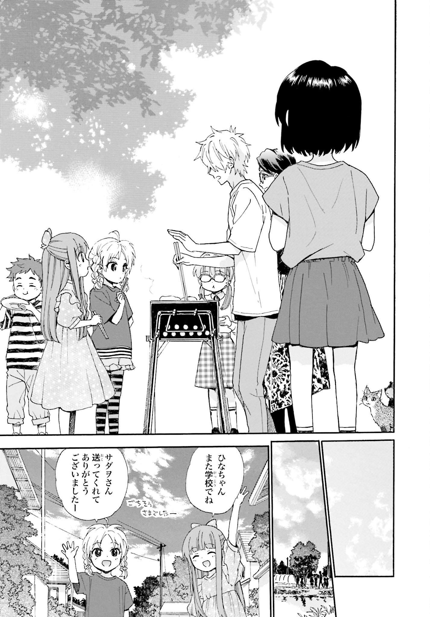 Roujoteki Shoujo Hinata-chan Chap 92 - Pic 7