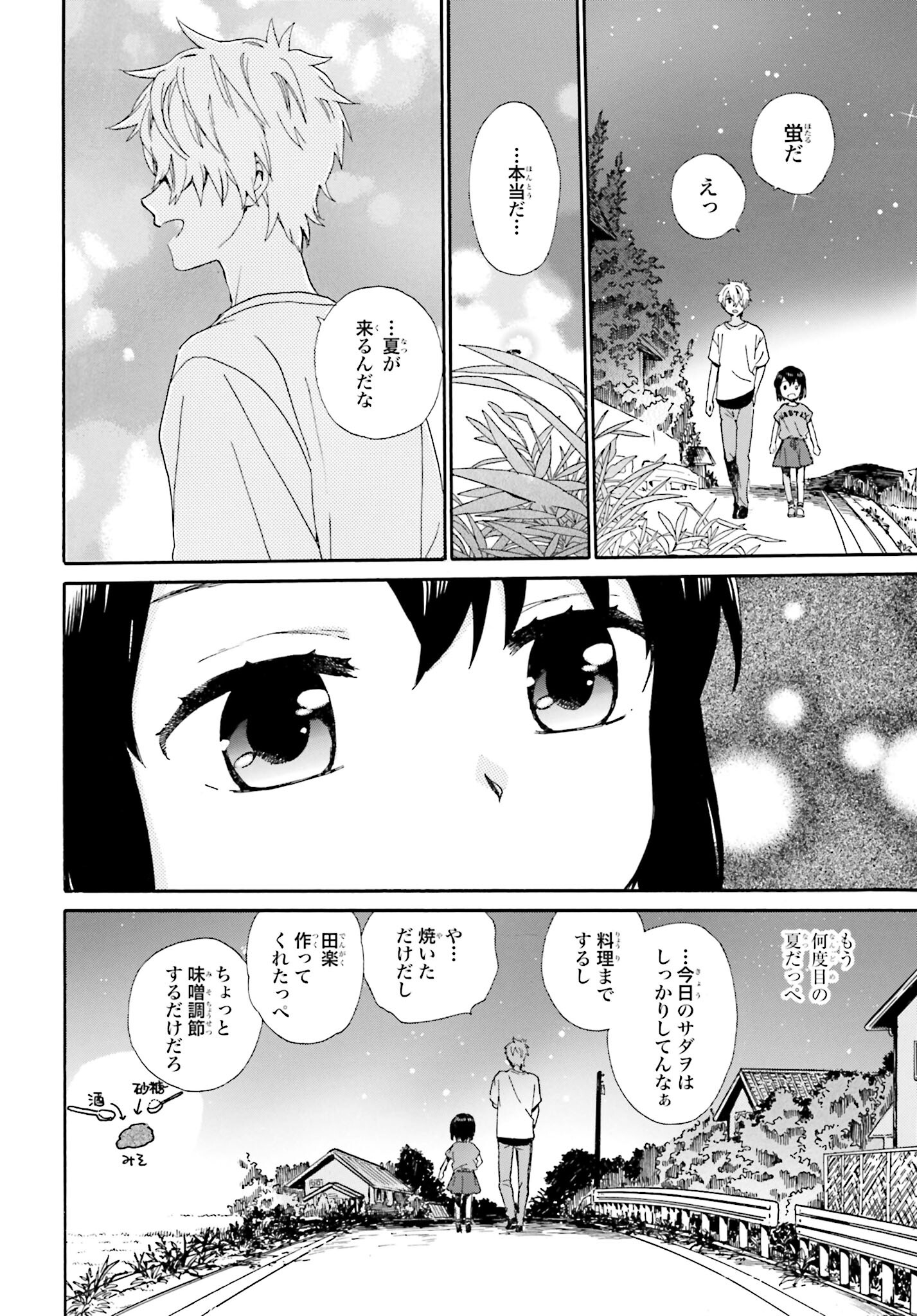 Roujoteki Shoujo Hinata-chan Chap 92 - Pic 10