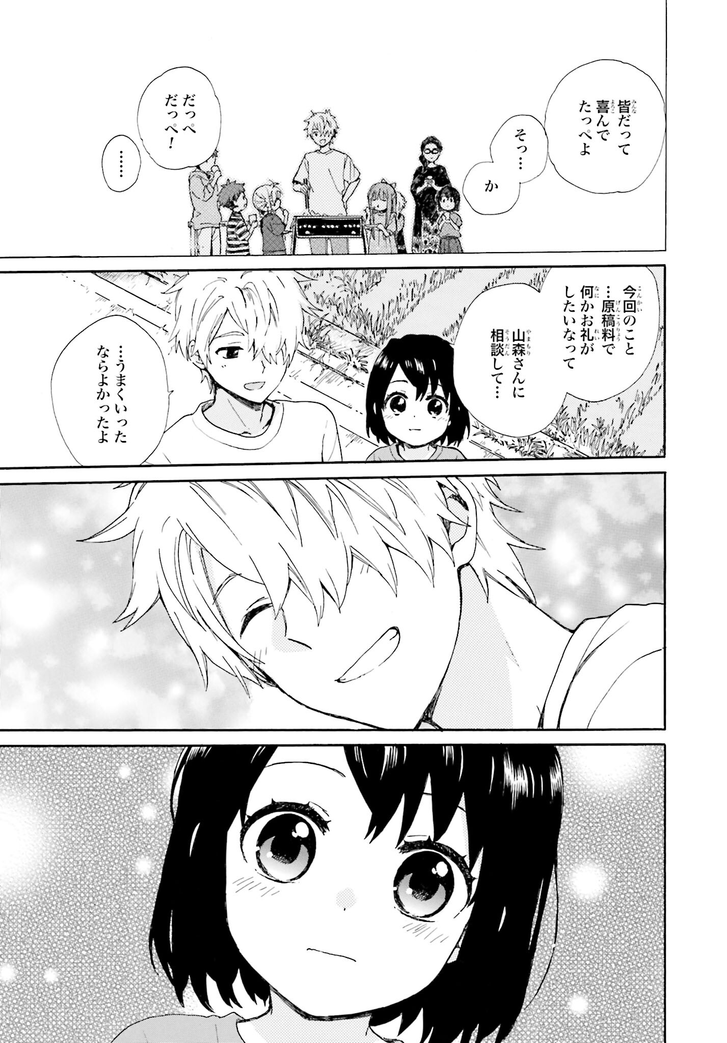 Roujoteki Shoujo Hinata-chan Chap 92 - Pic 11
