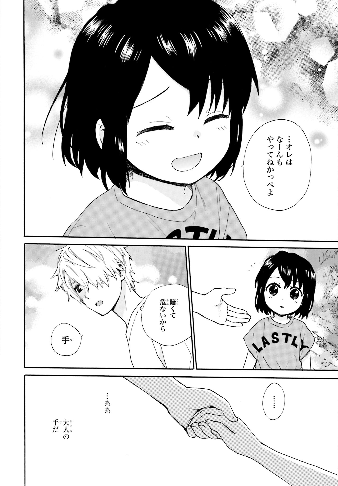 Roujoteki Shoujo Hinata-chan Chap 92 - Pic 12