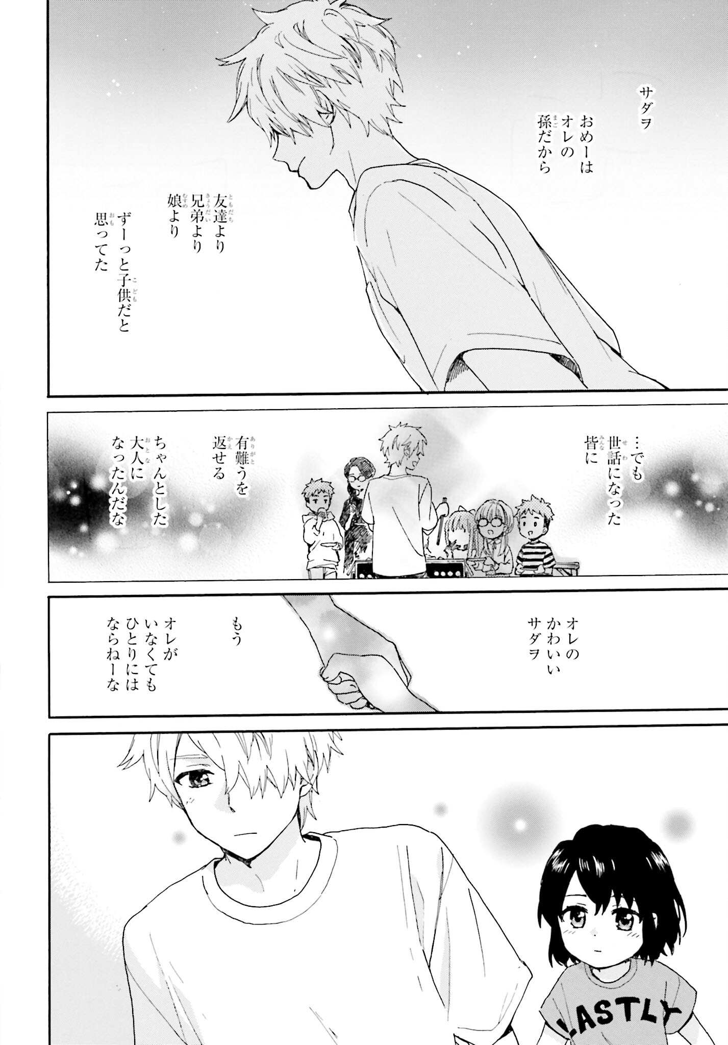 Roujoteki Shoujo Hinata-chan Chap 92 - Pic 14